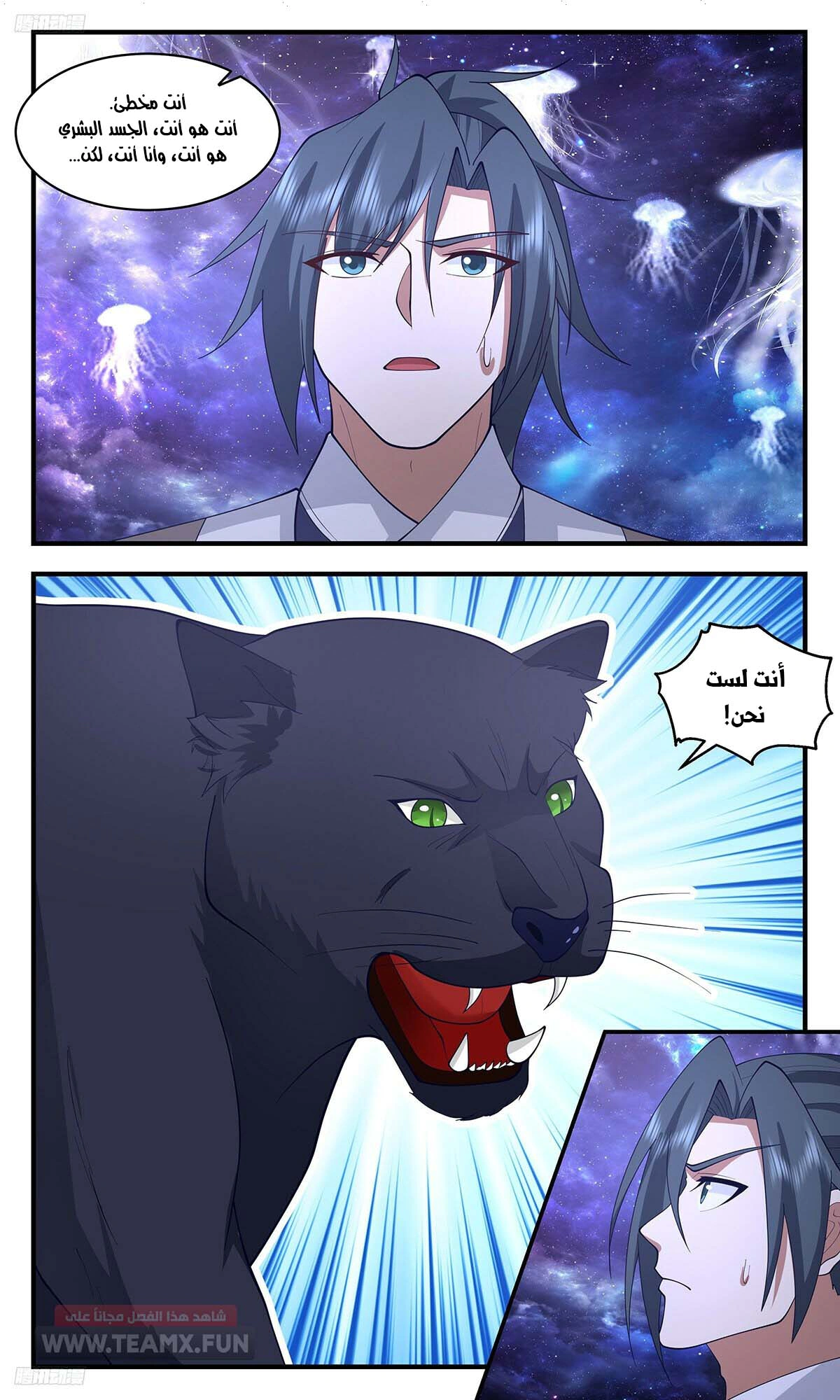 Read Martial Peak AR Manga Online