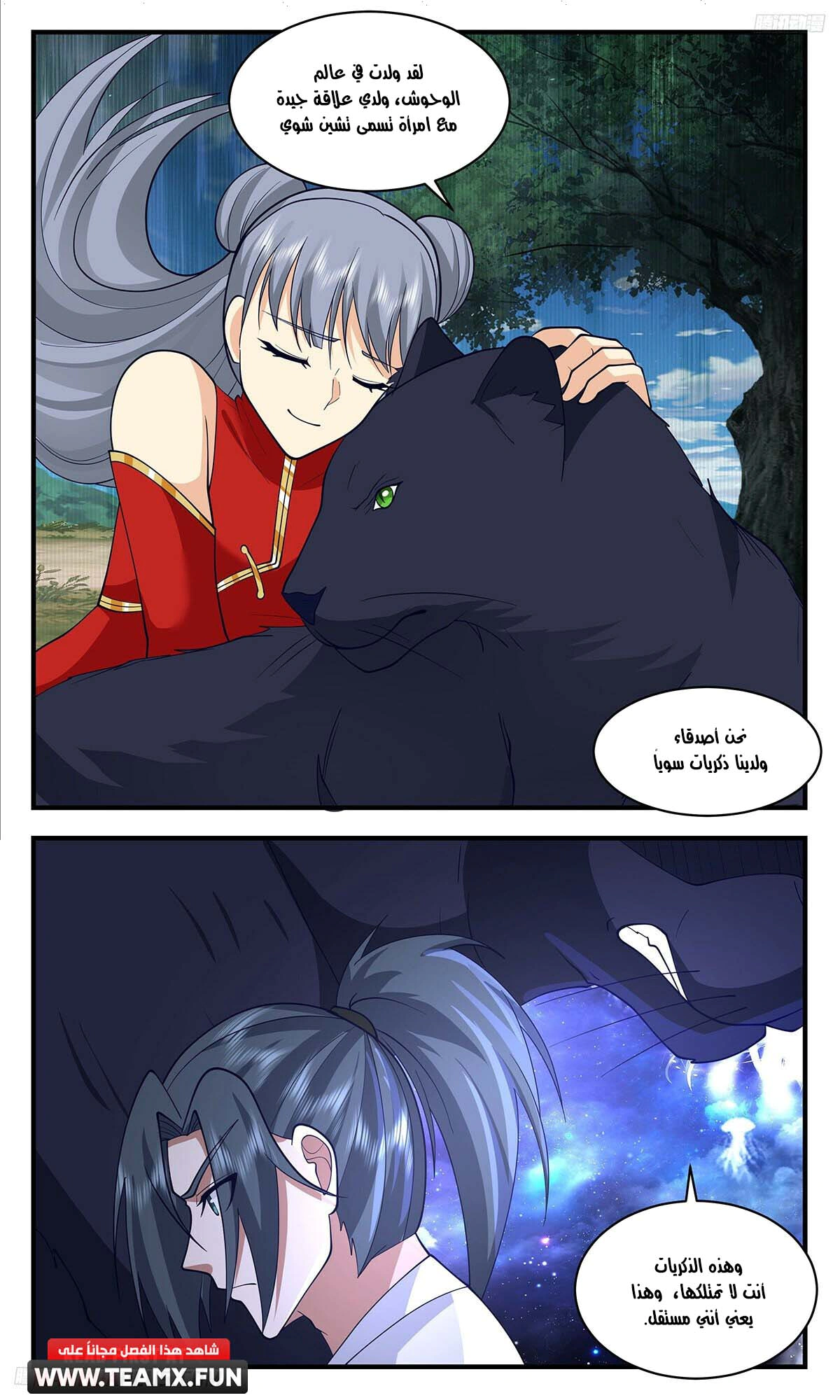 Read Martial Peak AR Manga Online