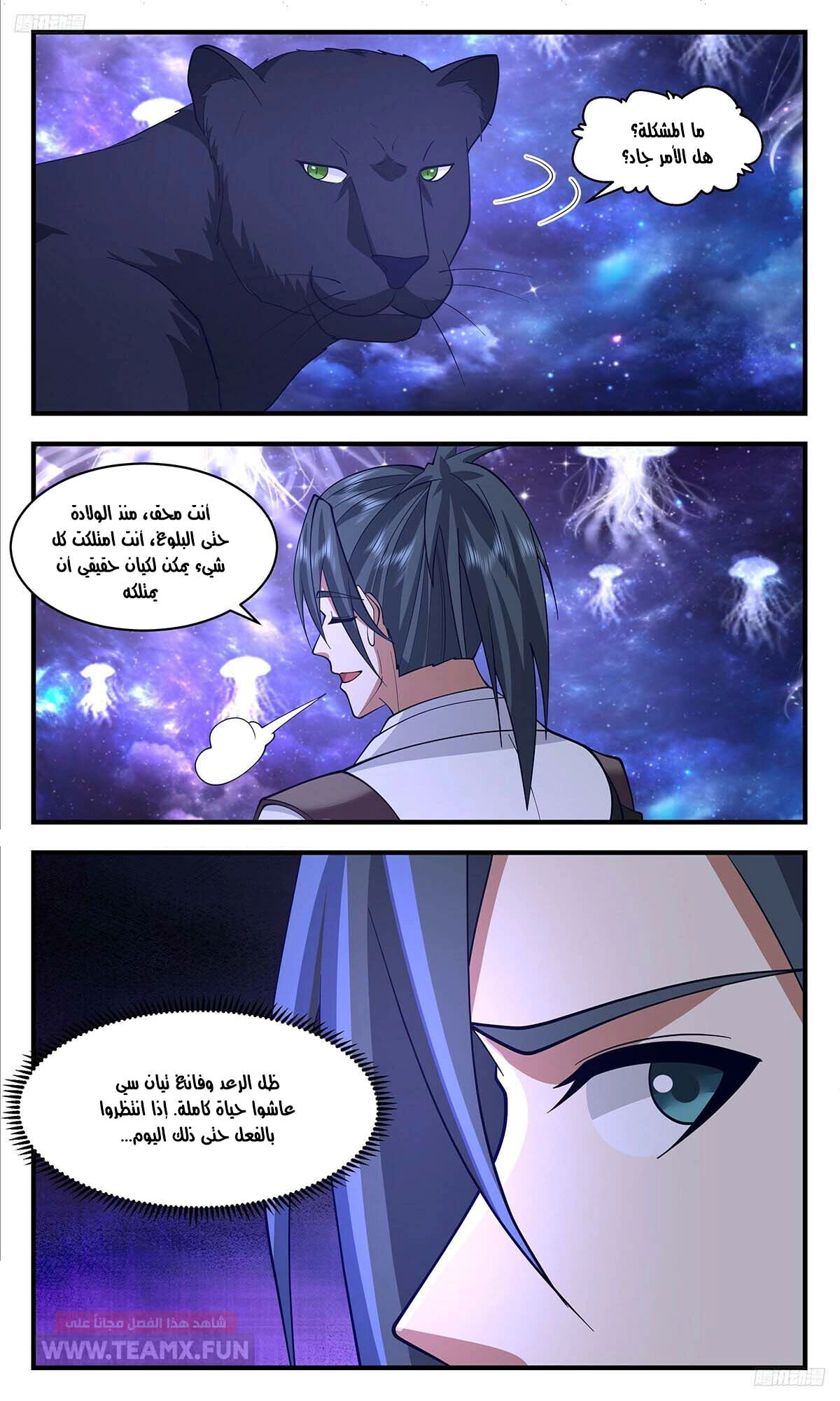 Read Martial Peak AR Manga Online