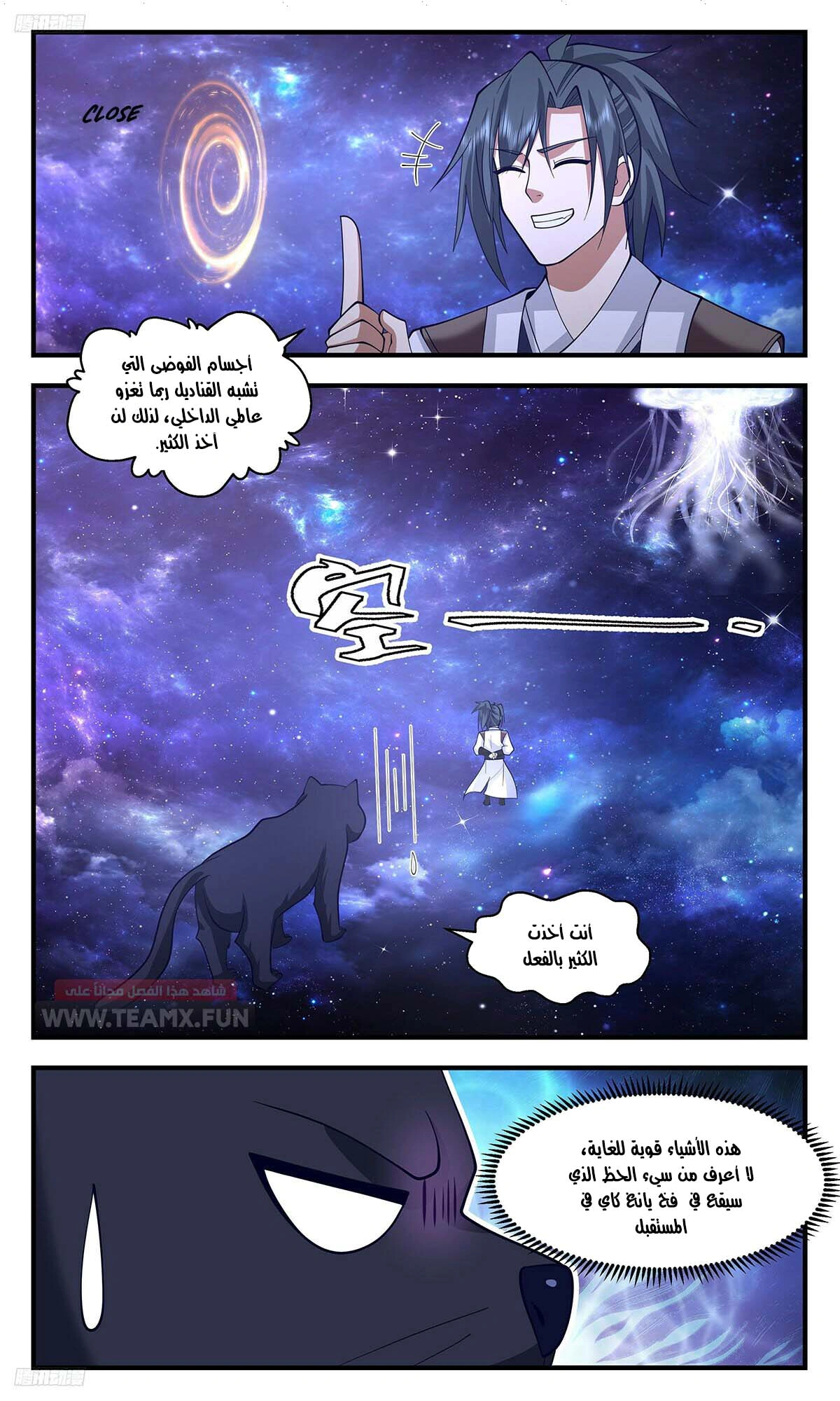 Read Martial Peak AR Manga Online