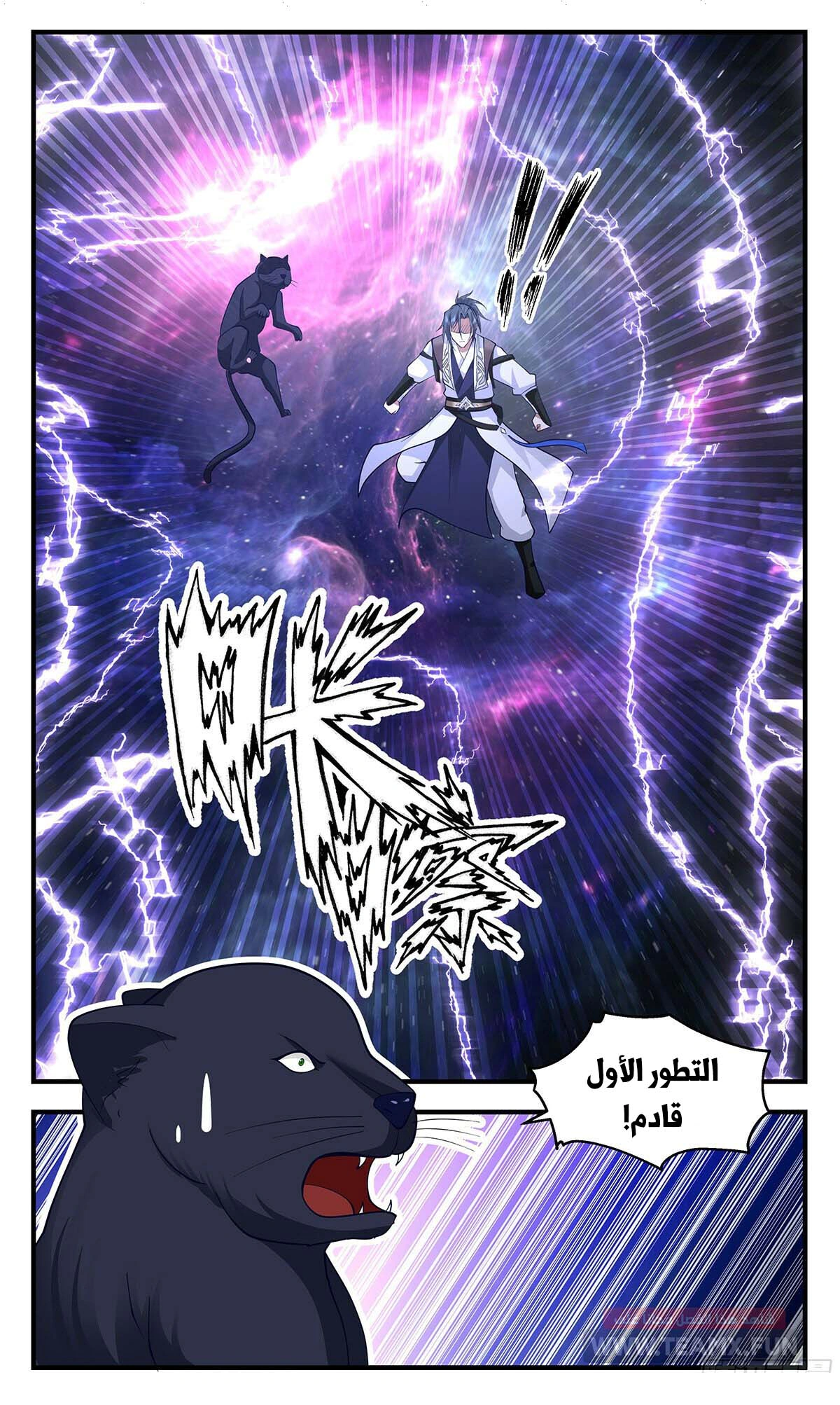 Read Martial Peak AR Manga Online