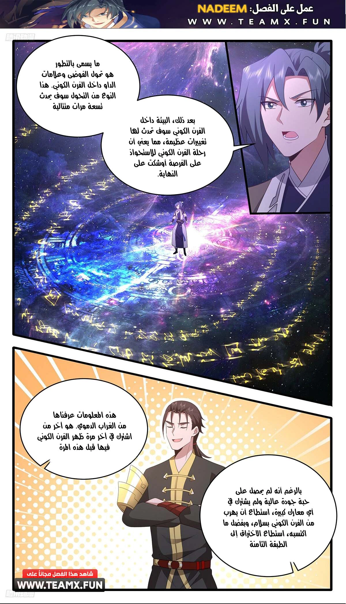 Read Martial Peak AR Manga Online