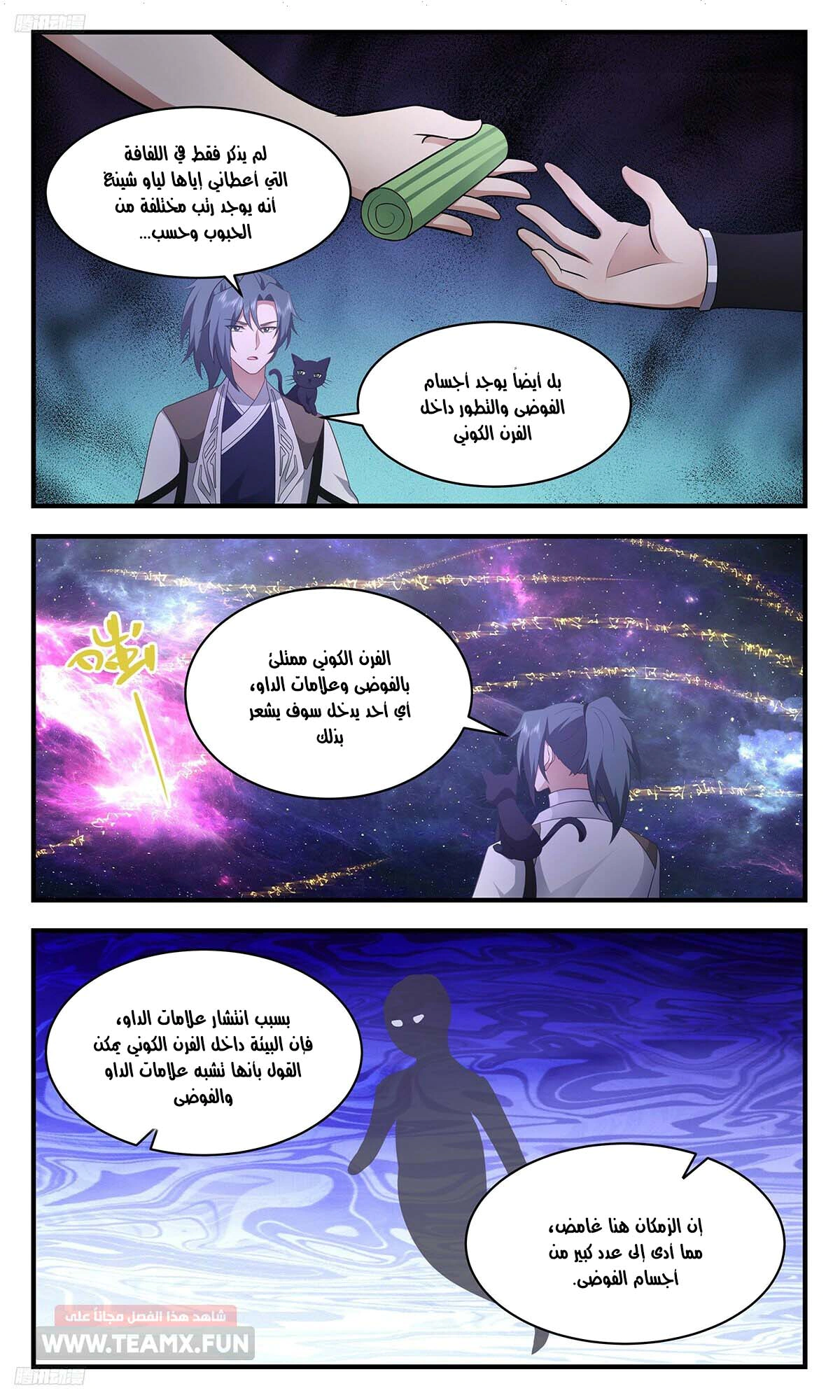 Read Martial Peak AR Manga Online