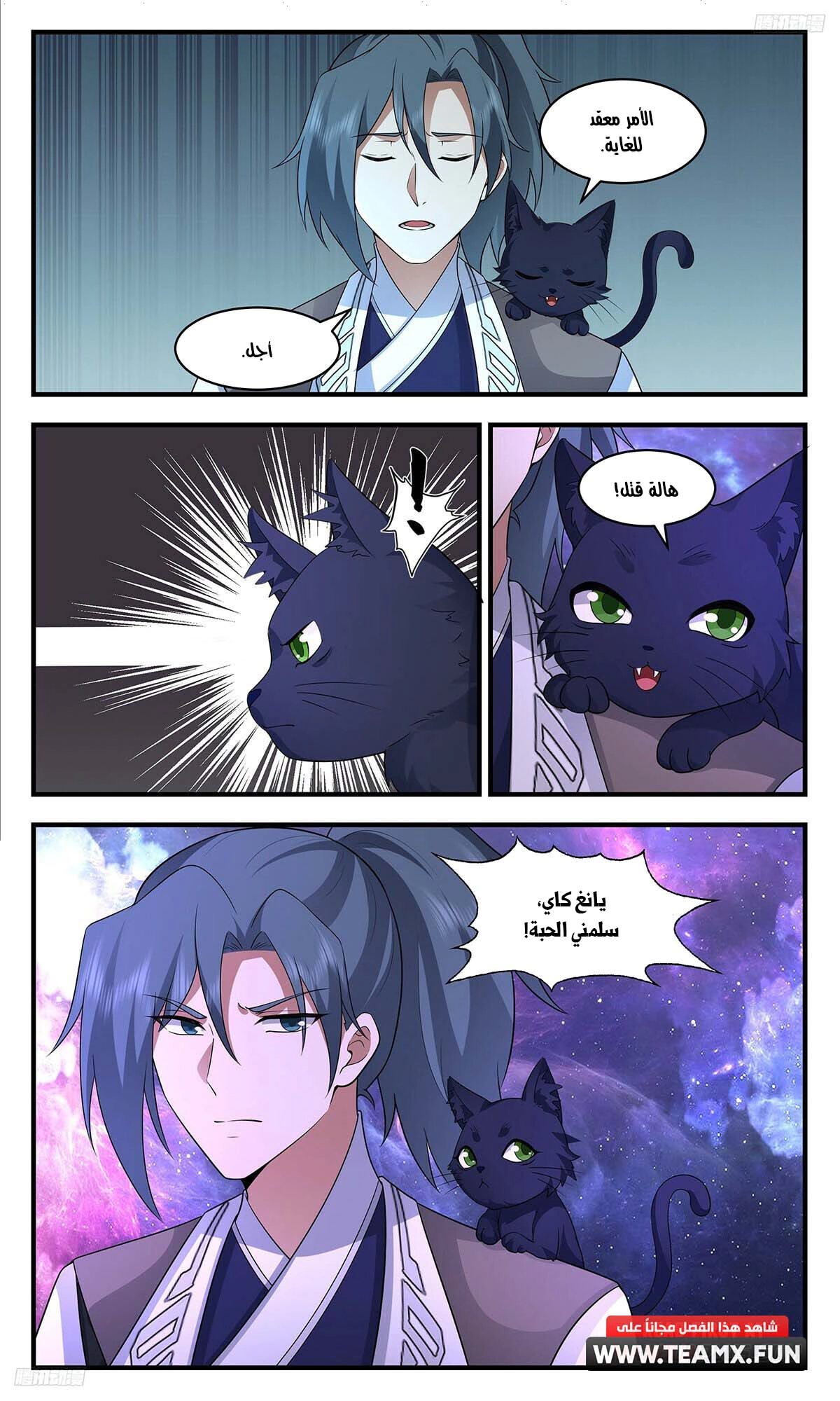 Read Martial Peak AR Manga Online