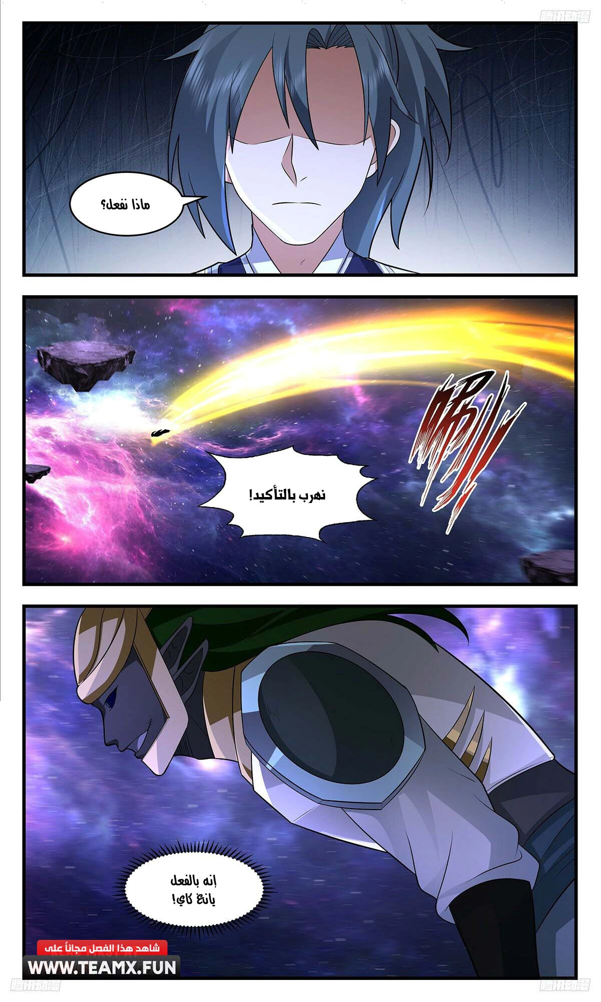 Read Martial Peak AR Manga Online