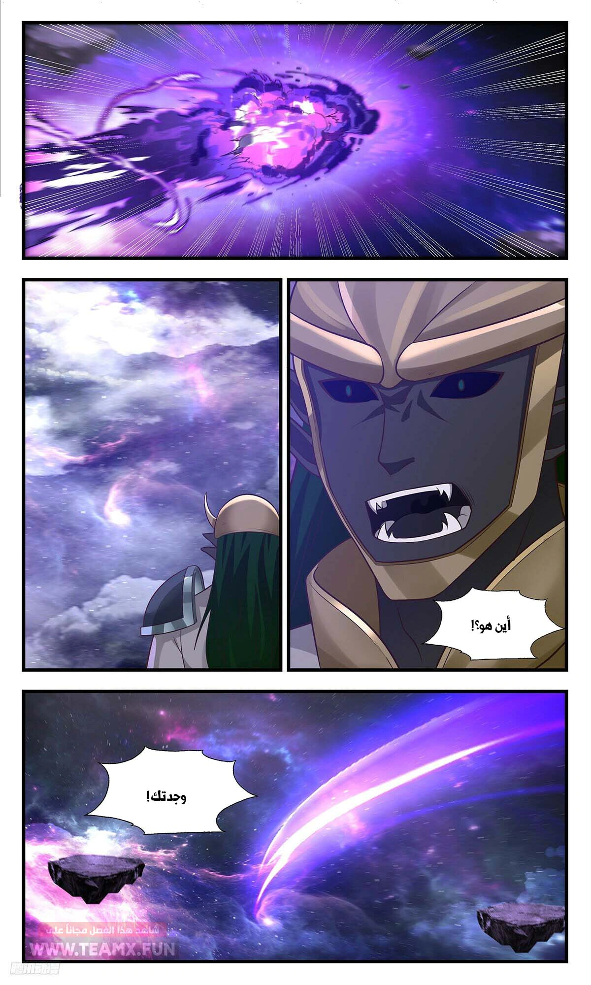 Read Martial Peak AR Manga Online