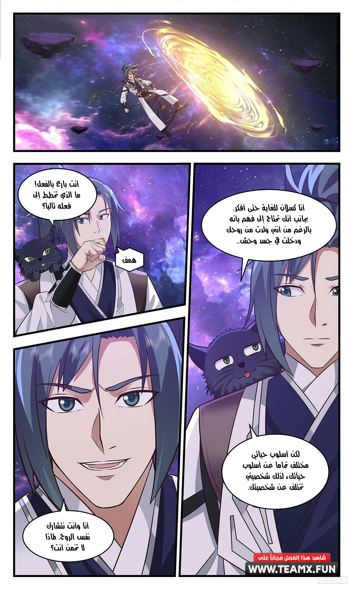 Read Martial Peak AR Manga Online