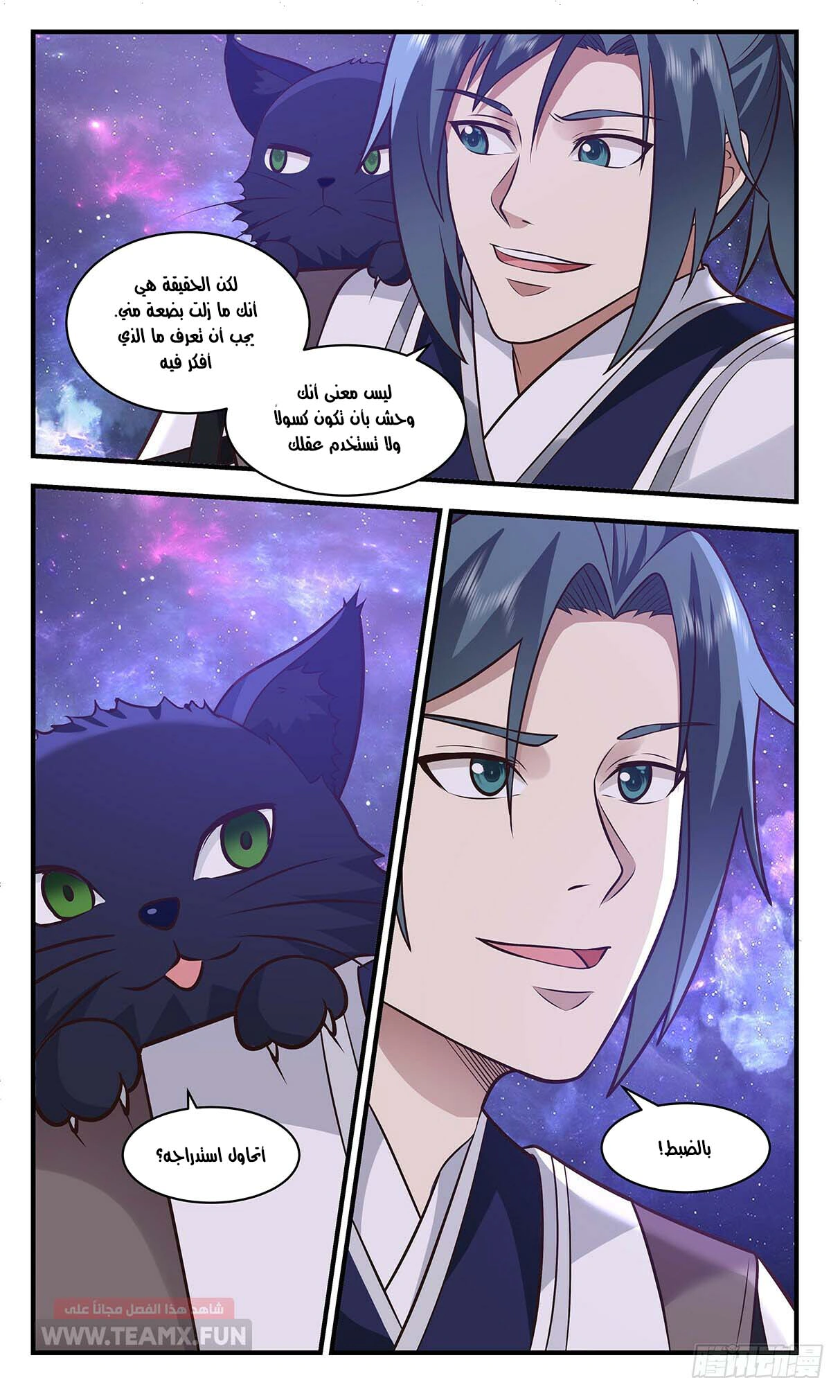 Read Martial Peak AR Manga Online