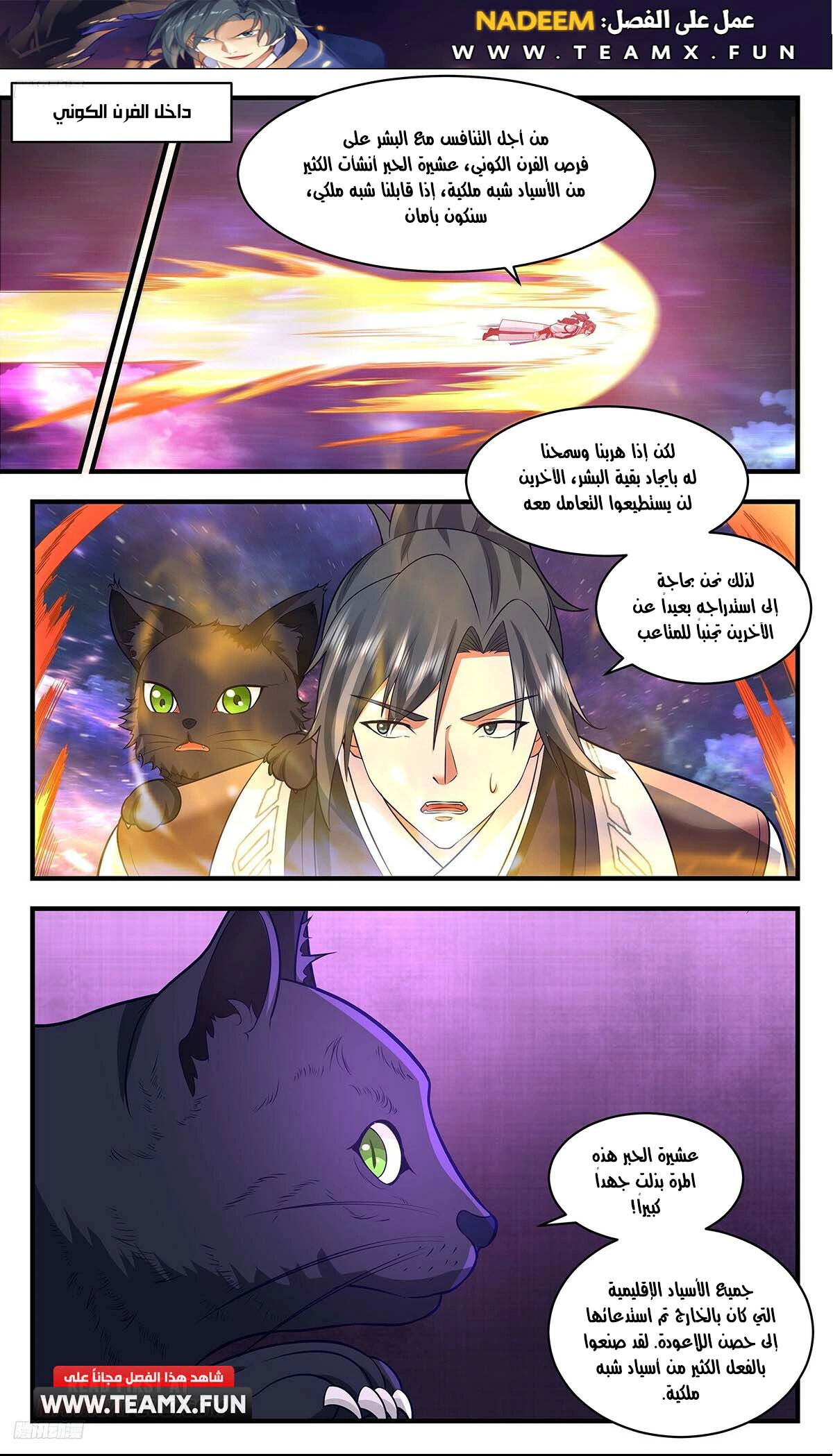 Read Martial Peak AR Manga Online