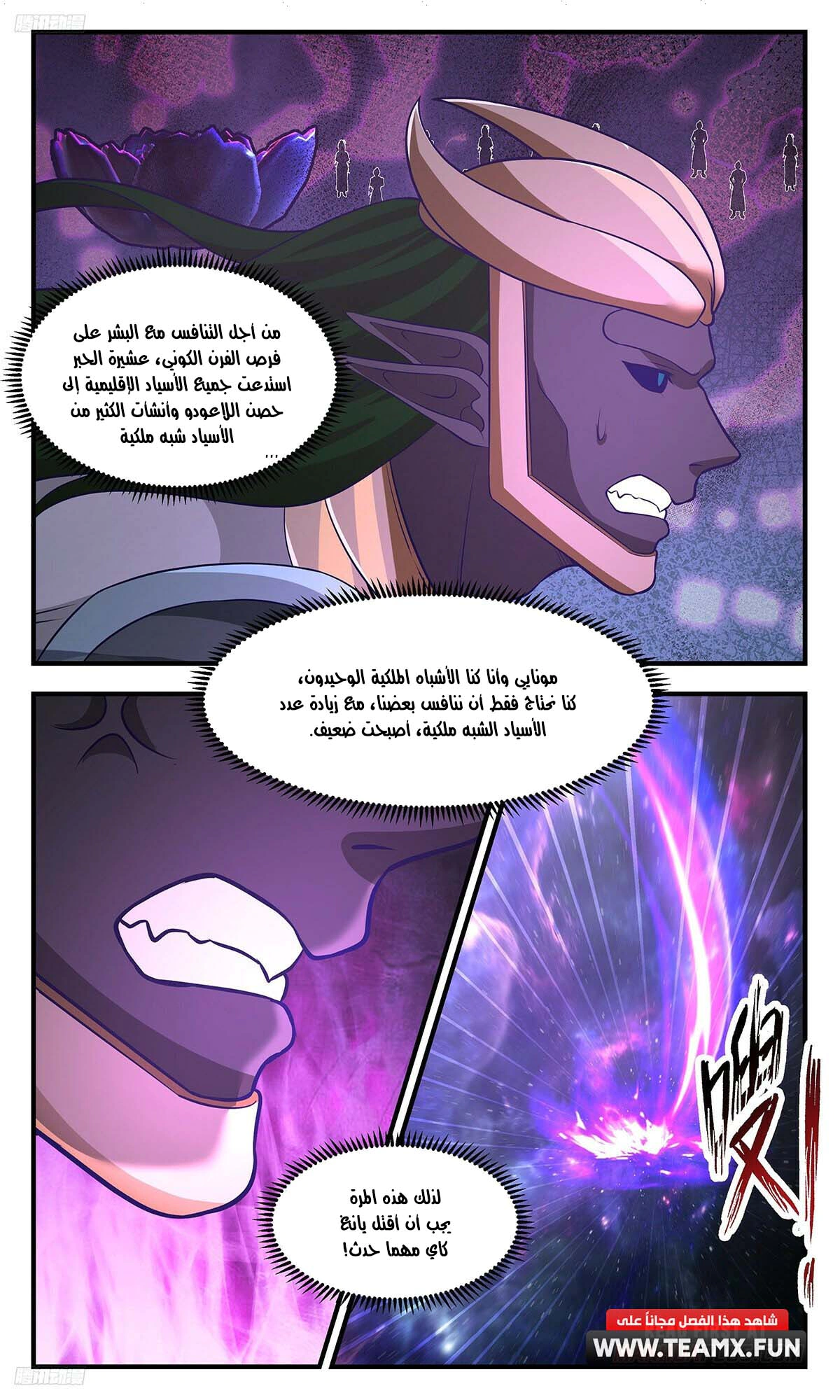 Read Martial Peak AR Manga Online