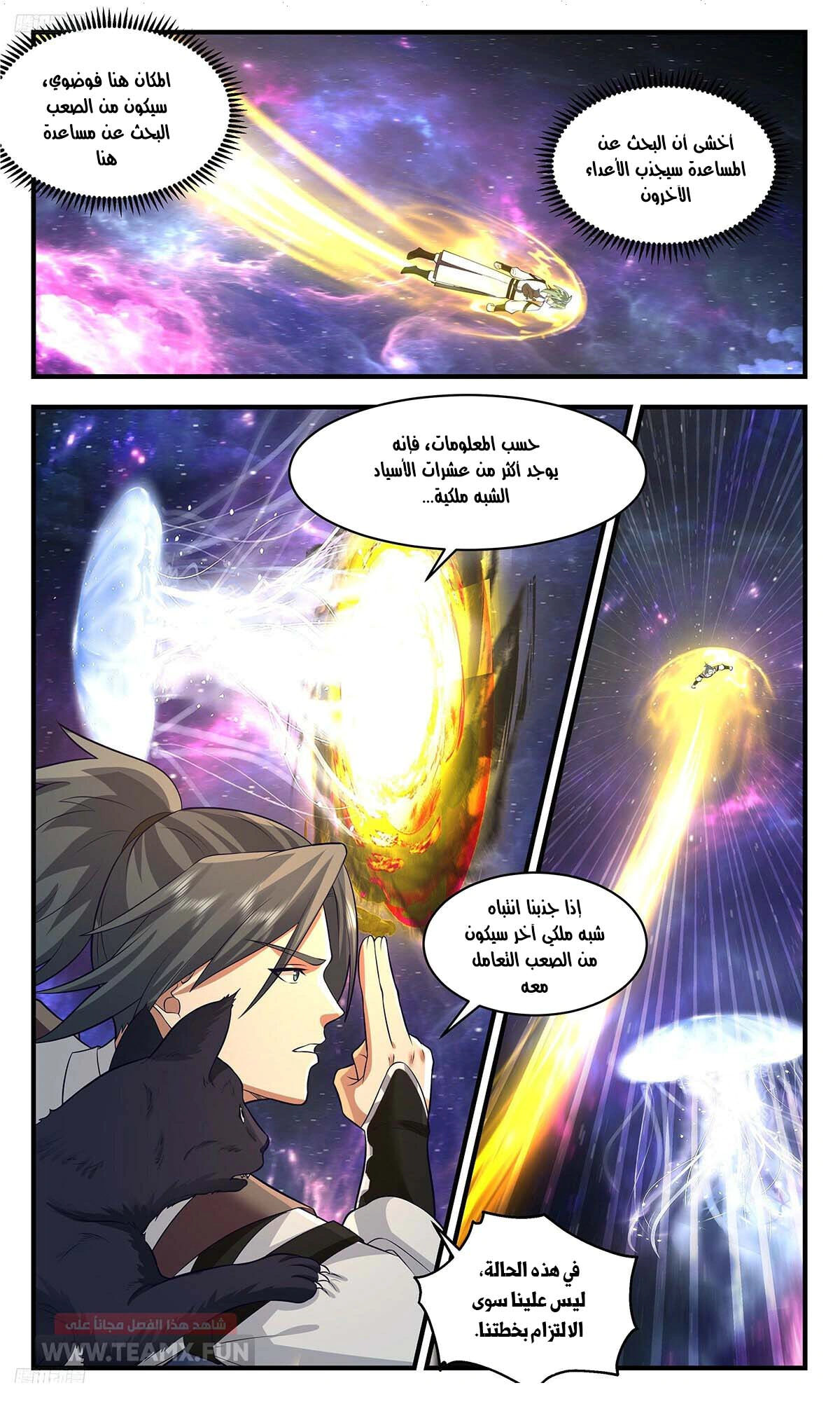 Read Martial Peak AR Manga Online