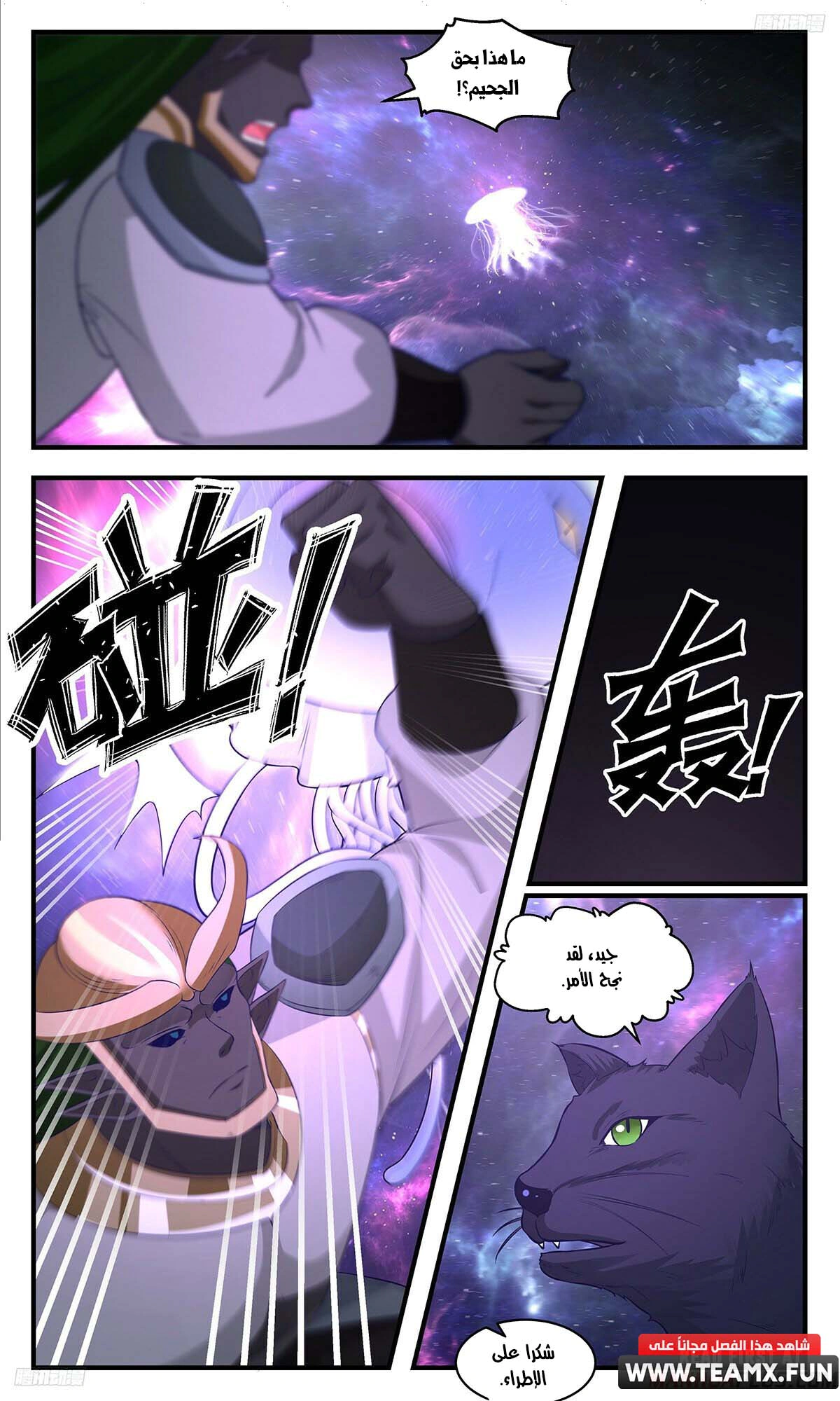 Read Martial Peak AR Manga Online