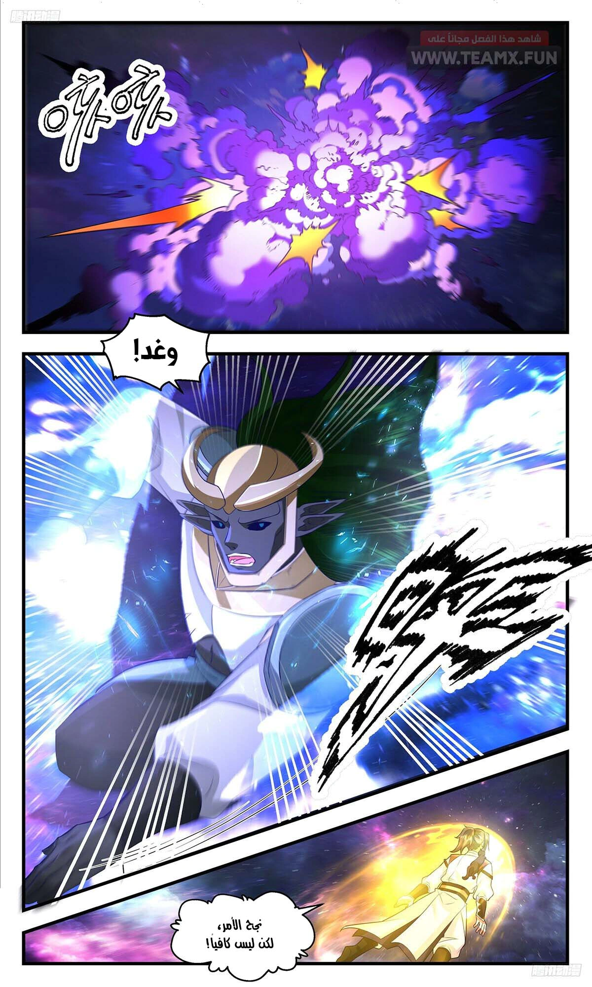 Read Martial Peak AR Manga Online