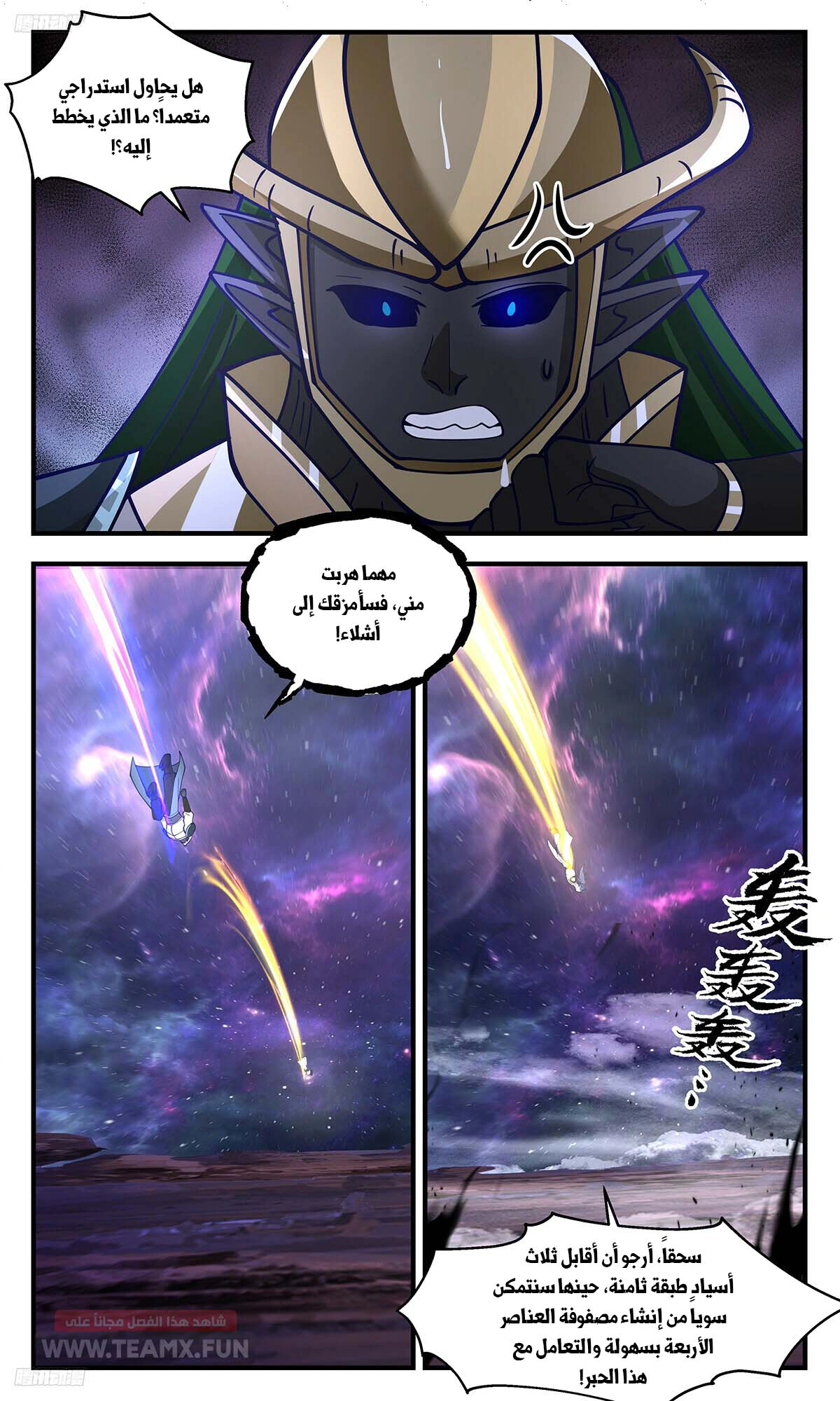 Read Martial Peak AR Manga Online