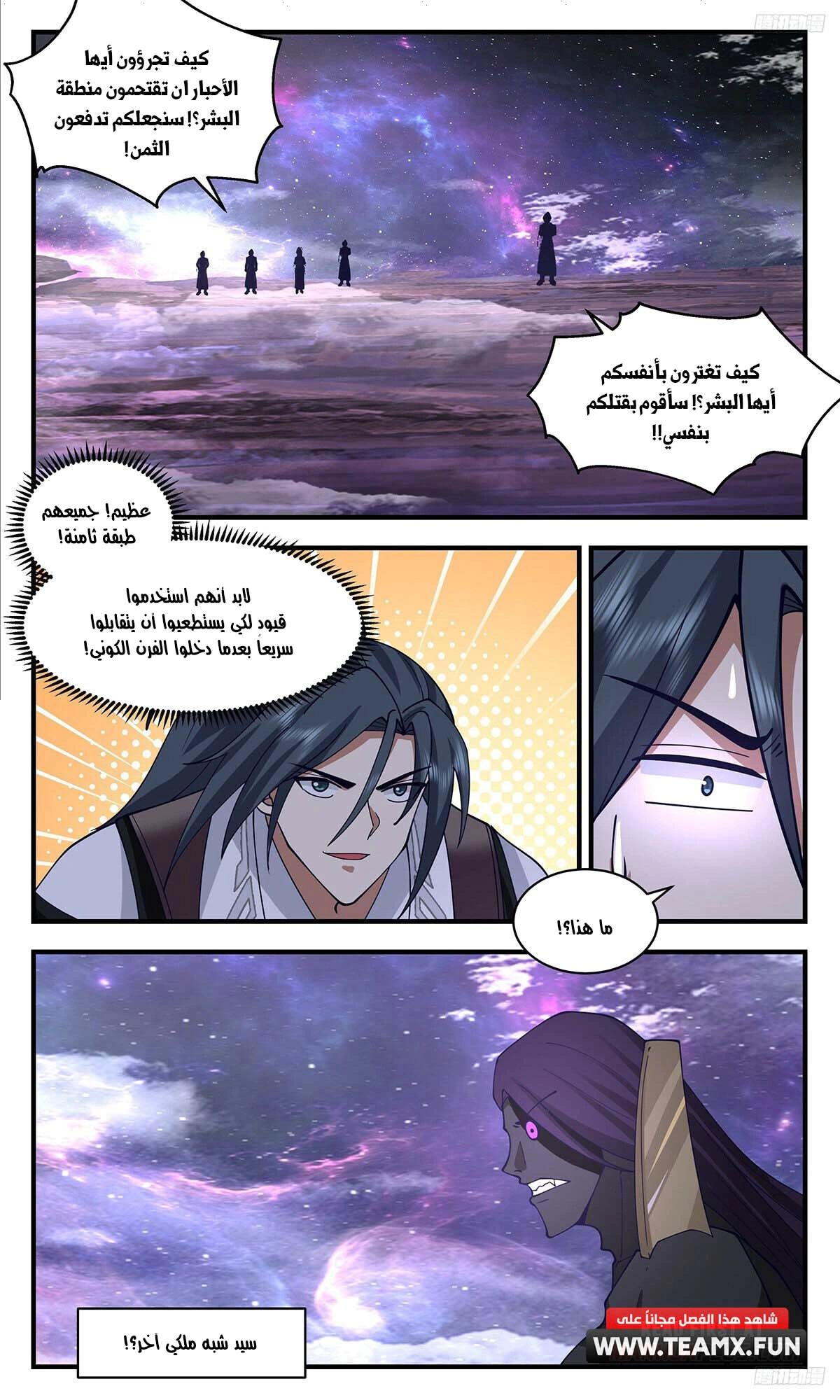 Read Martial Peak AR Manga Online