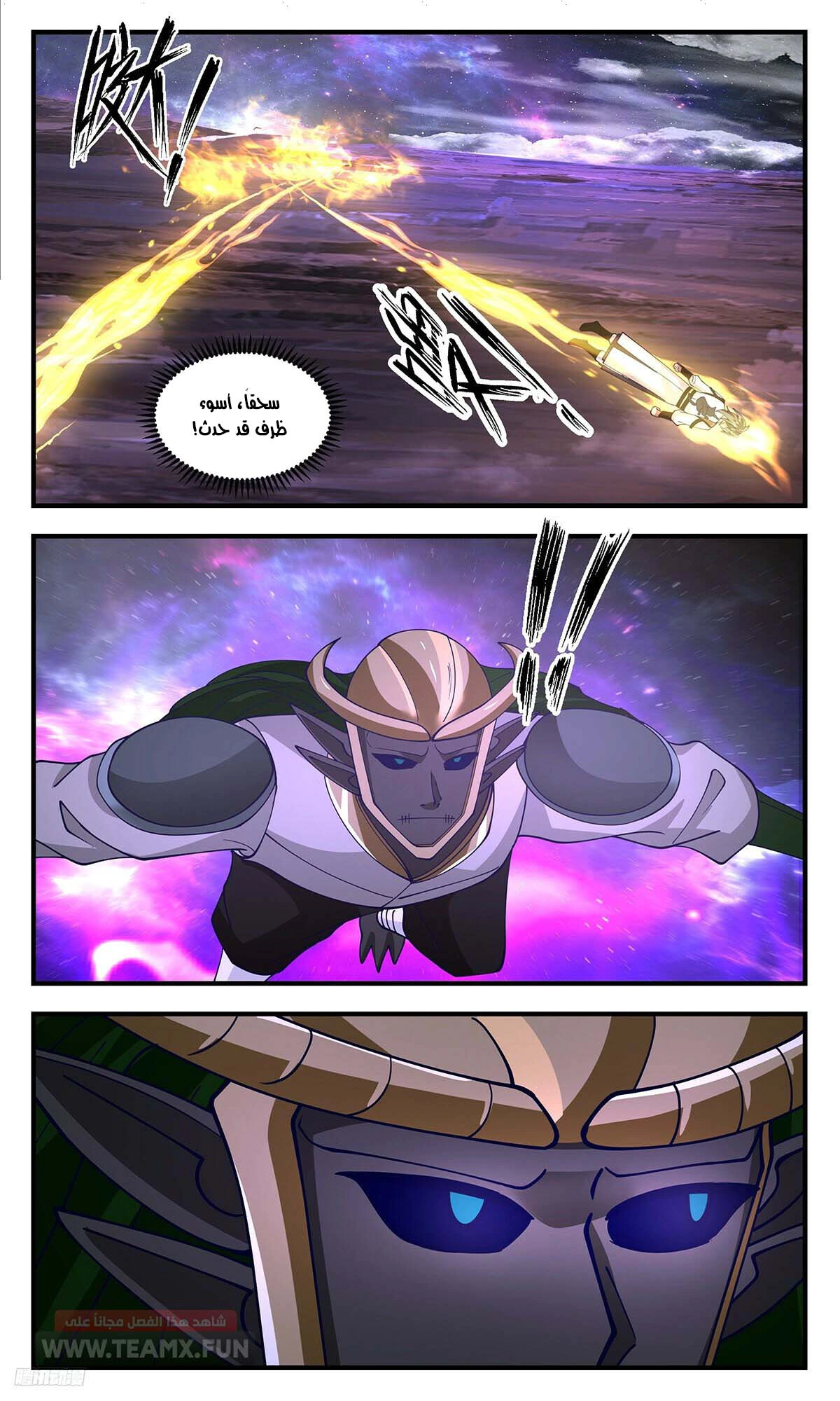 Read Martial Peak AR Manga Online