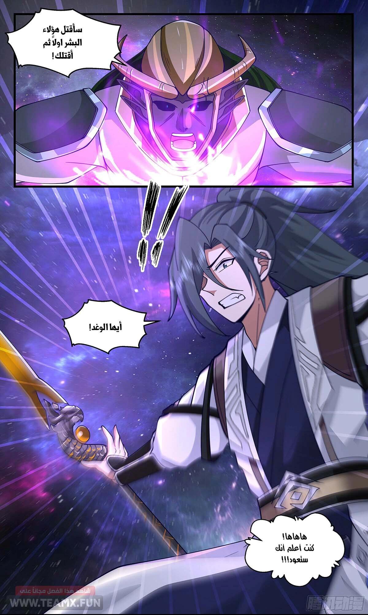 Read Martial Peak AR Manga Online
