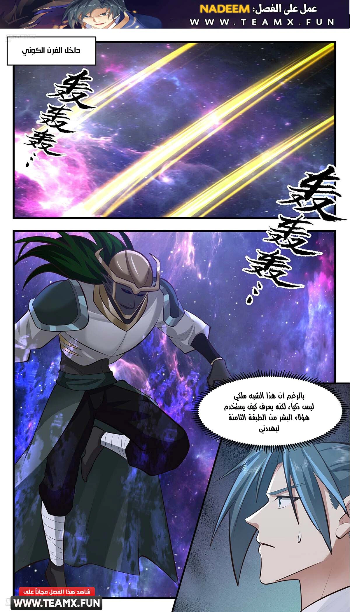 Read Martial Peak AR Manga Online