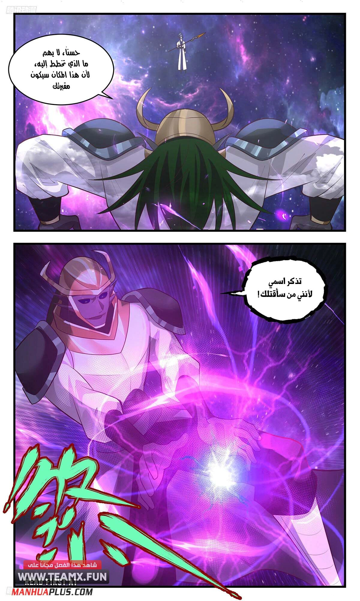 Read Martial Peak AR Manga Online