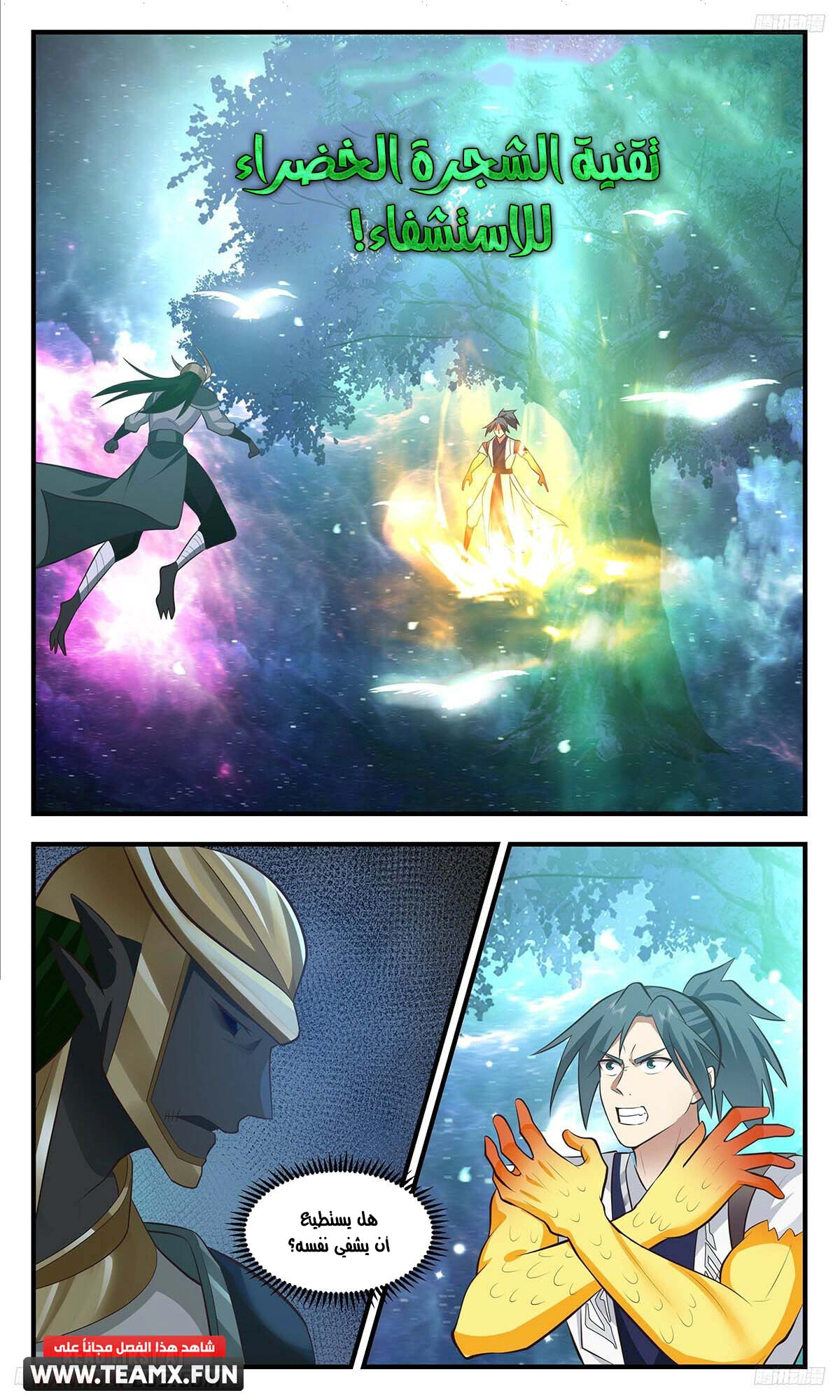 Read Martial Peak AR Manga Online