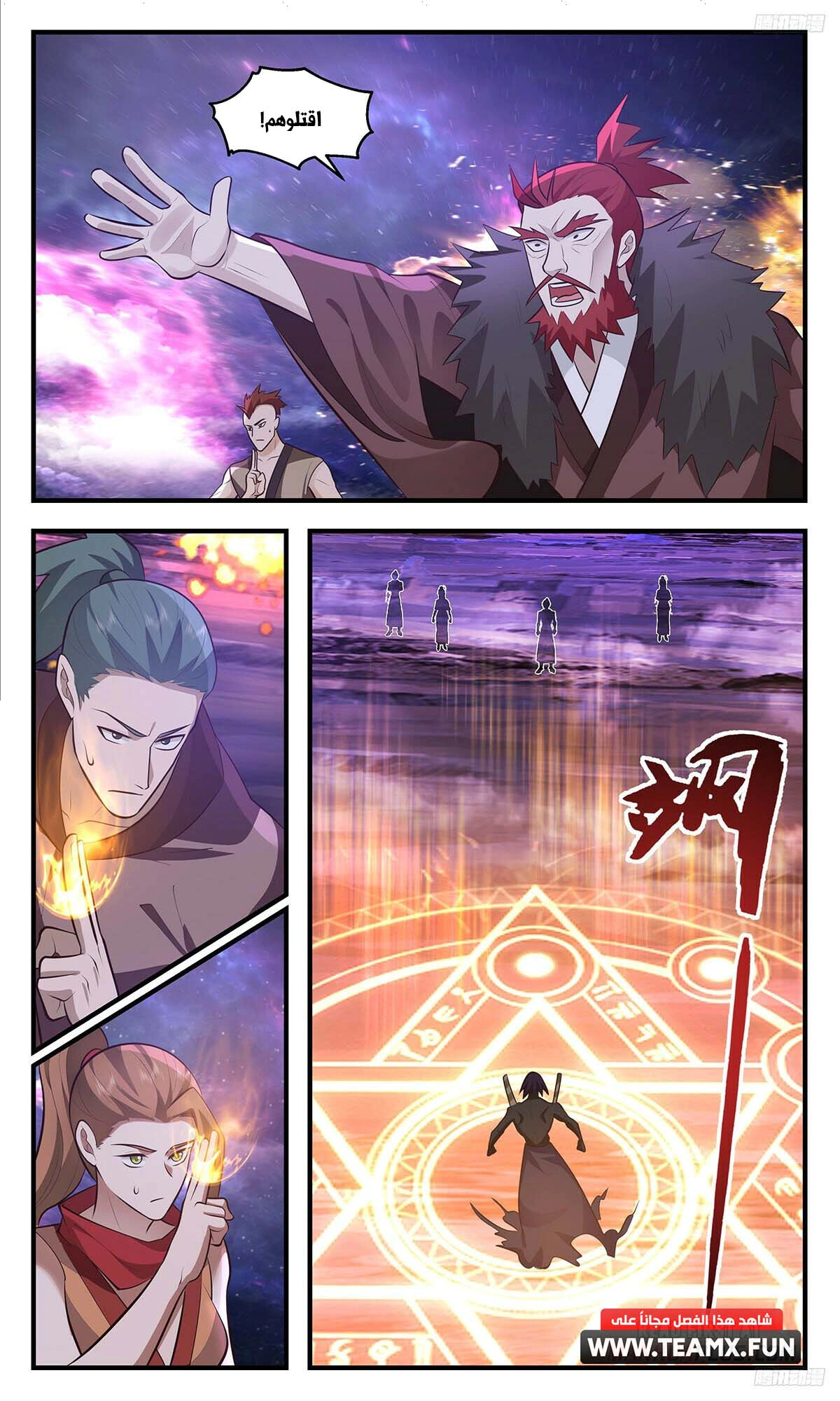Read Martial Peak AR Manga Online