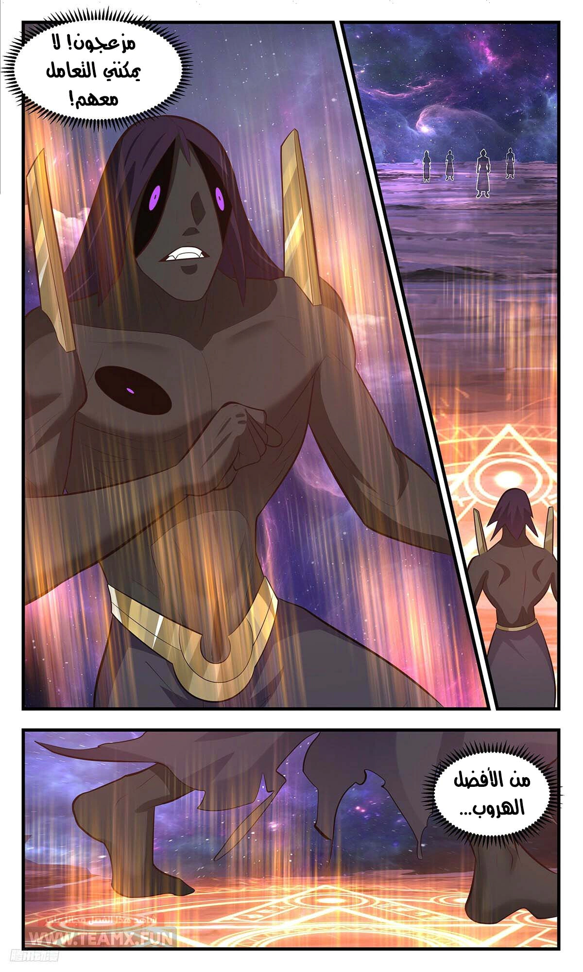 Read Martial Peak AR Manga Online