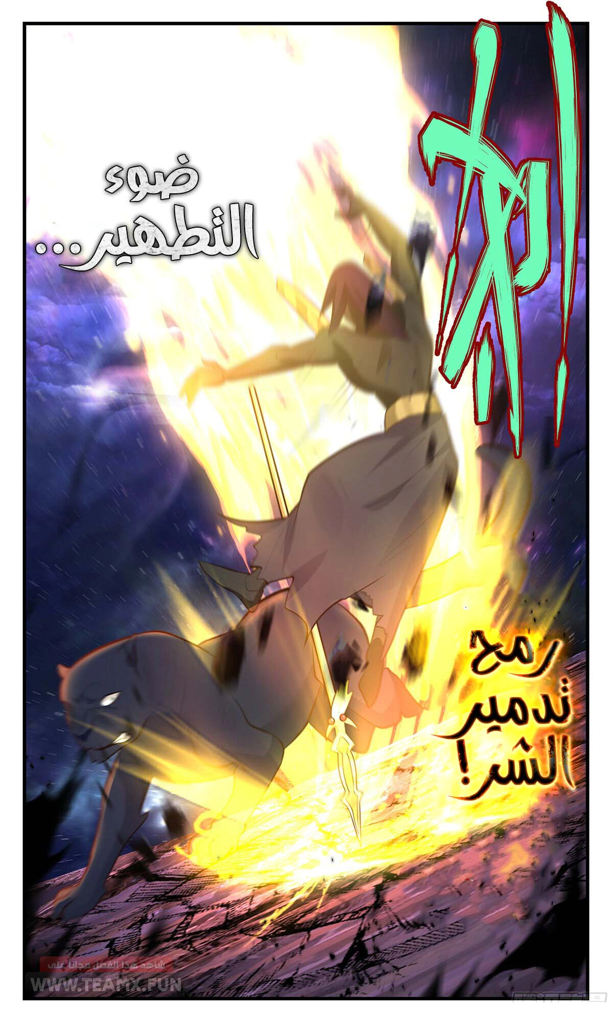 Read Martial Peak AR Manga Online