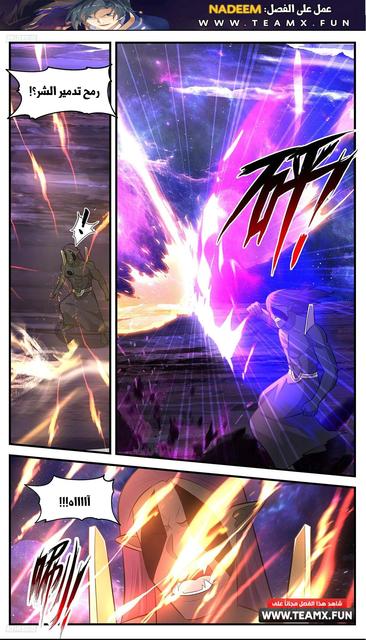 Read Martial Peak AR Manga Online