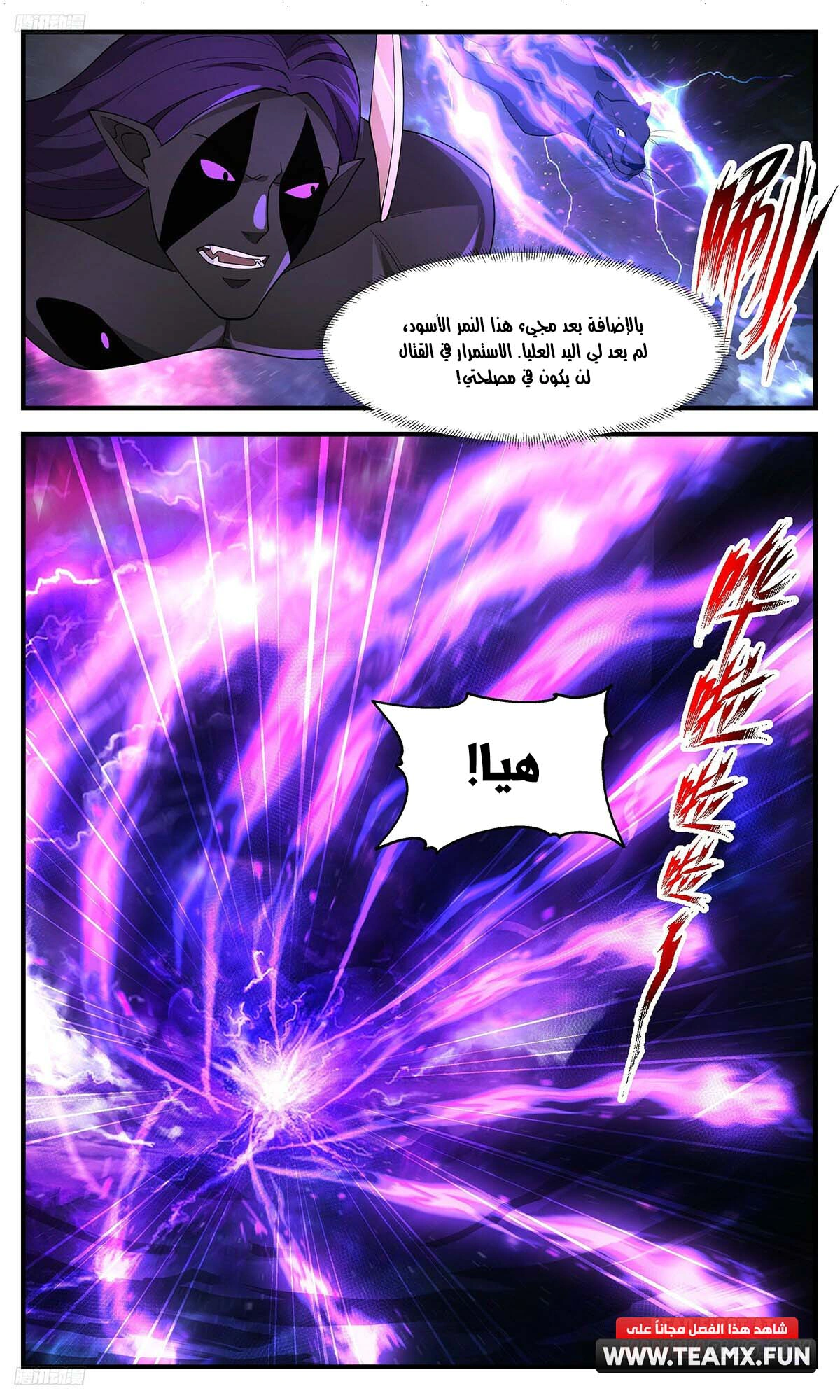 Read Martial Peak AR Manga Online