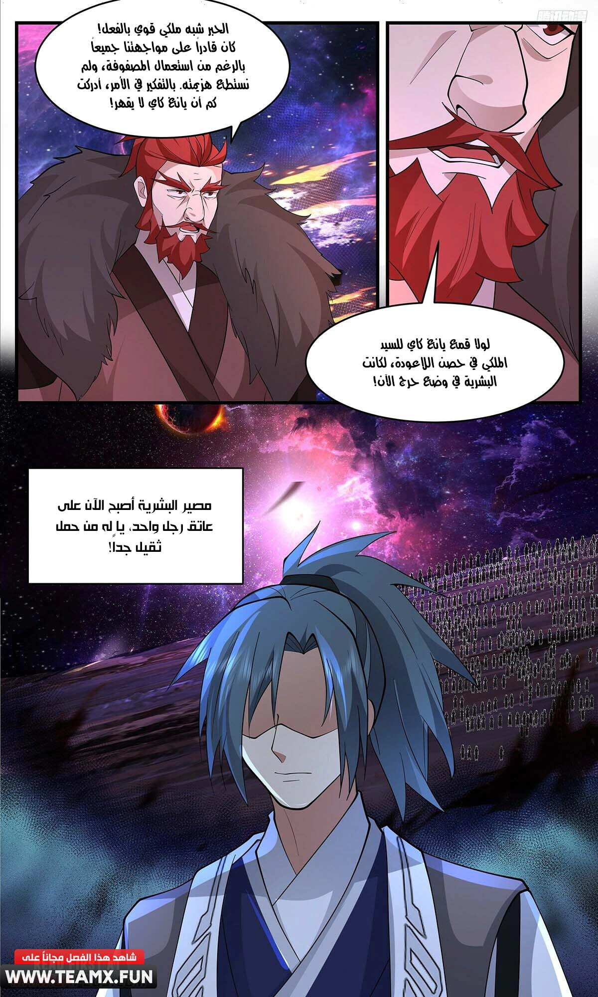 Read Martial Peak AR Manga Online