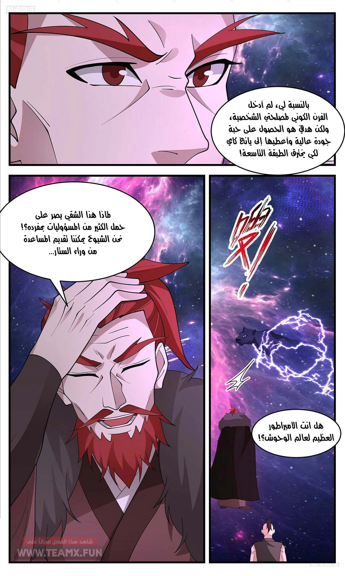 Read Martial Peak AR Manga Online