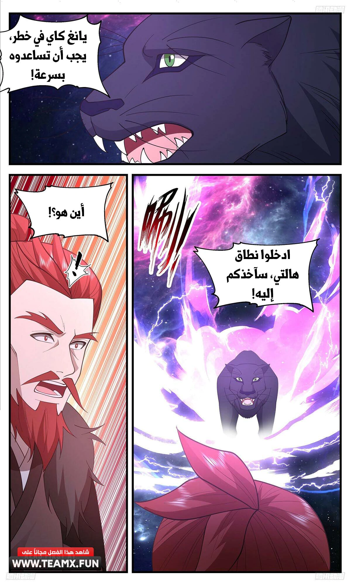 Read Martial Peak AR Manga Online