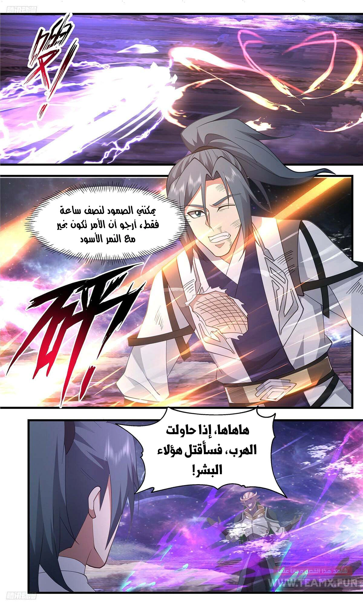 Read Martial Peak AR Manga Online