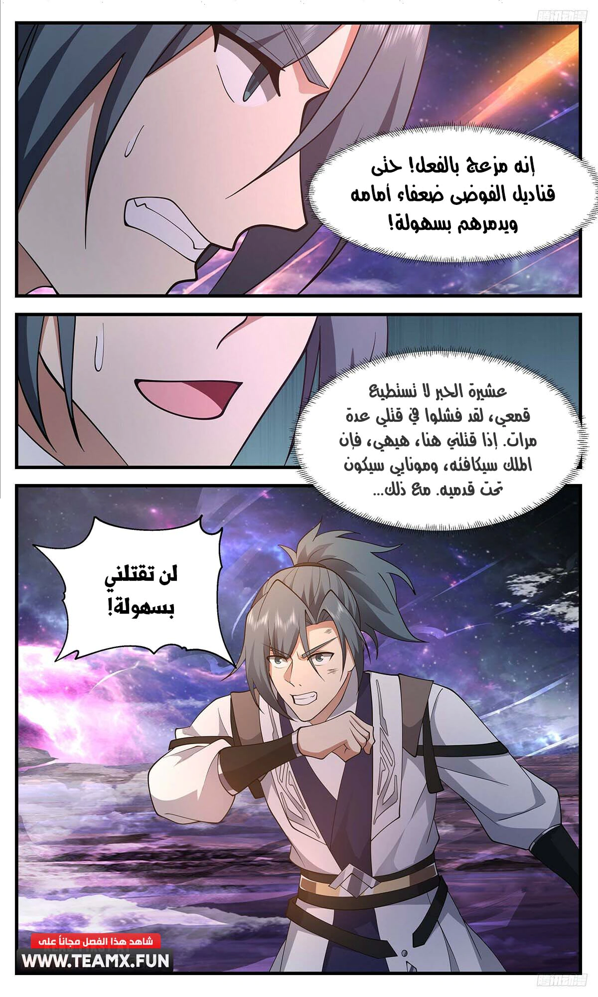 Read Martial Peak AR Manga Online