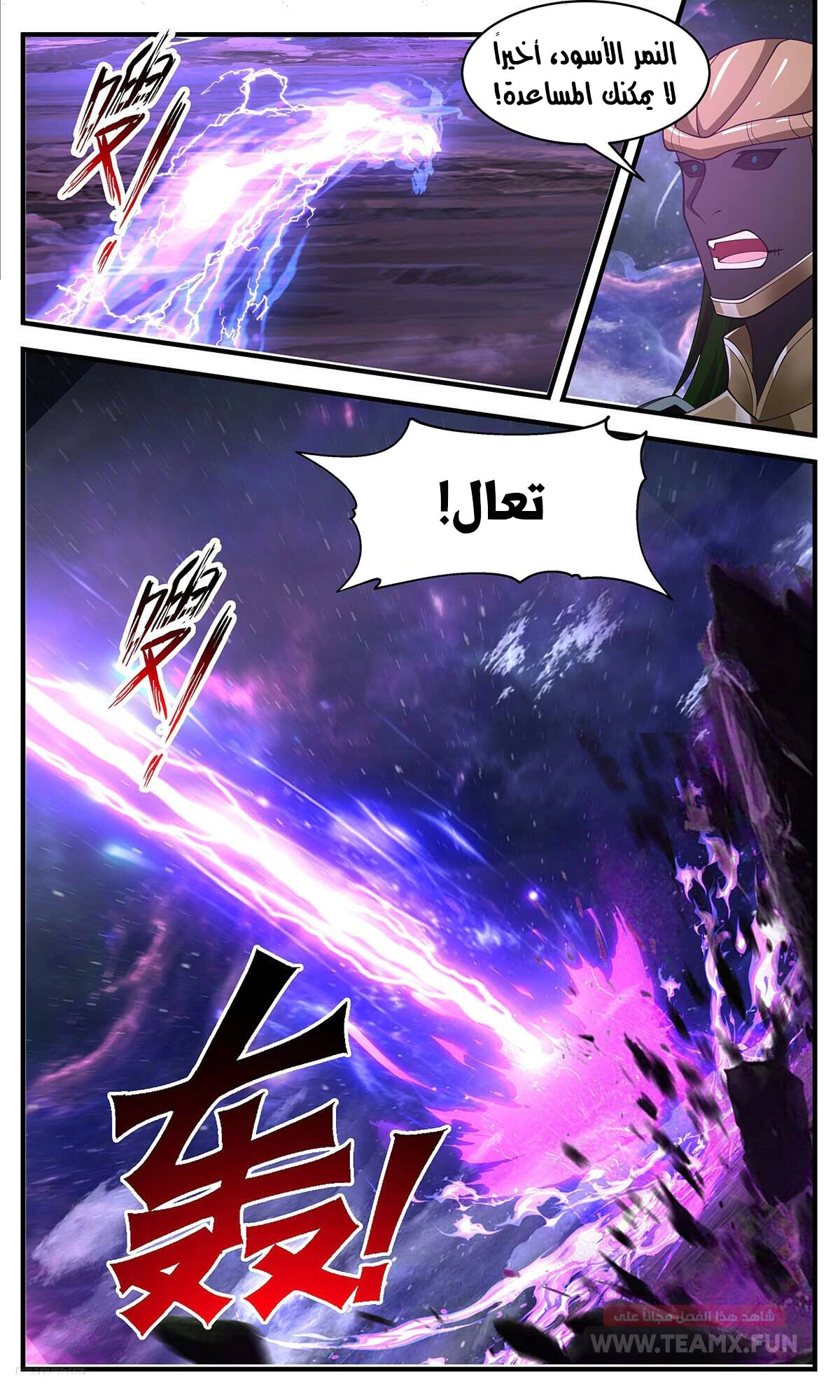 Read Martial Peak AR Manga Online