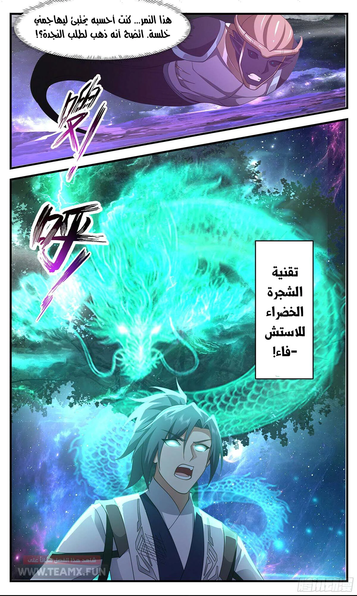 Read Martial Peak AR Manga Online