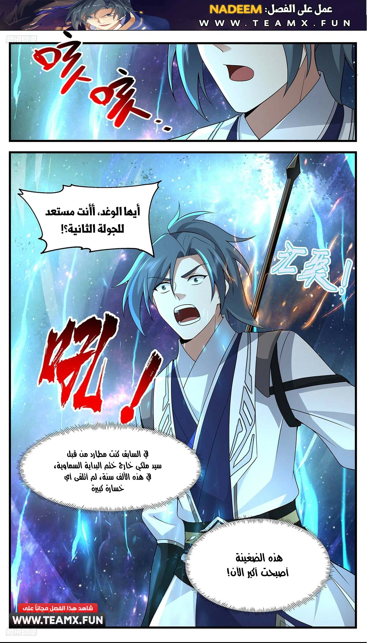 Read Martial Peak AR Manga Online