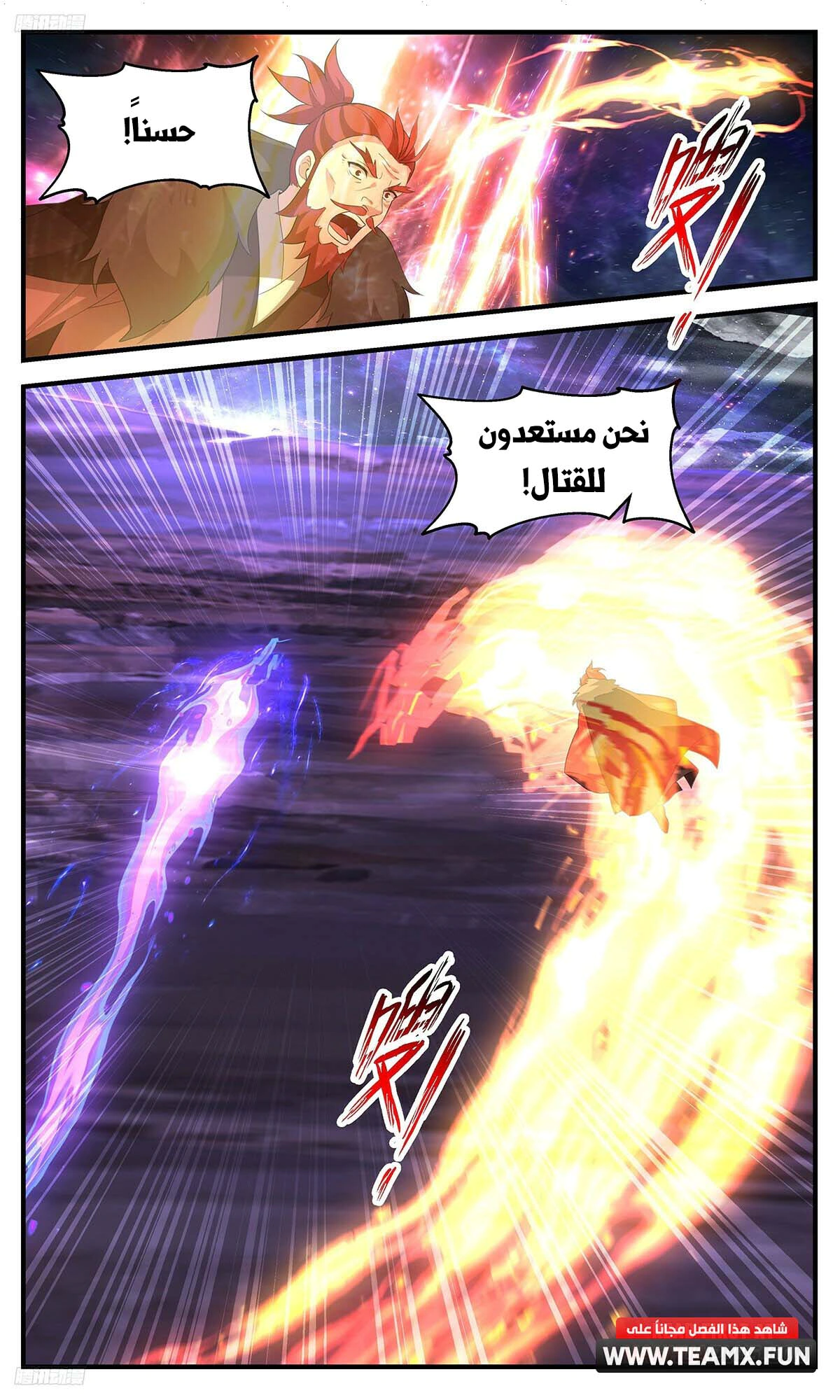 Read Martial Peak AR Manga Online