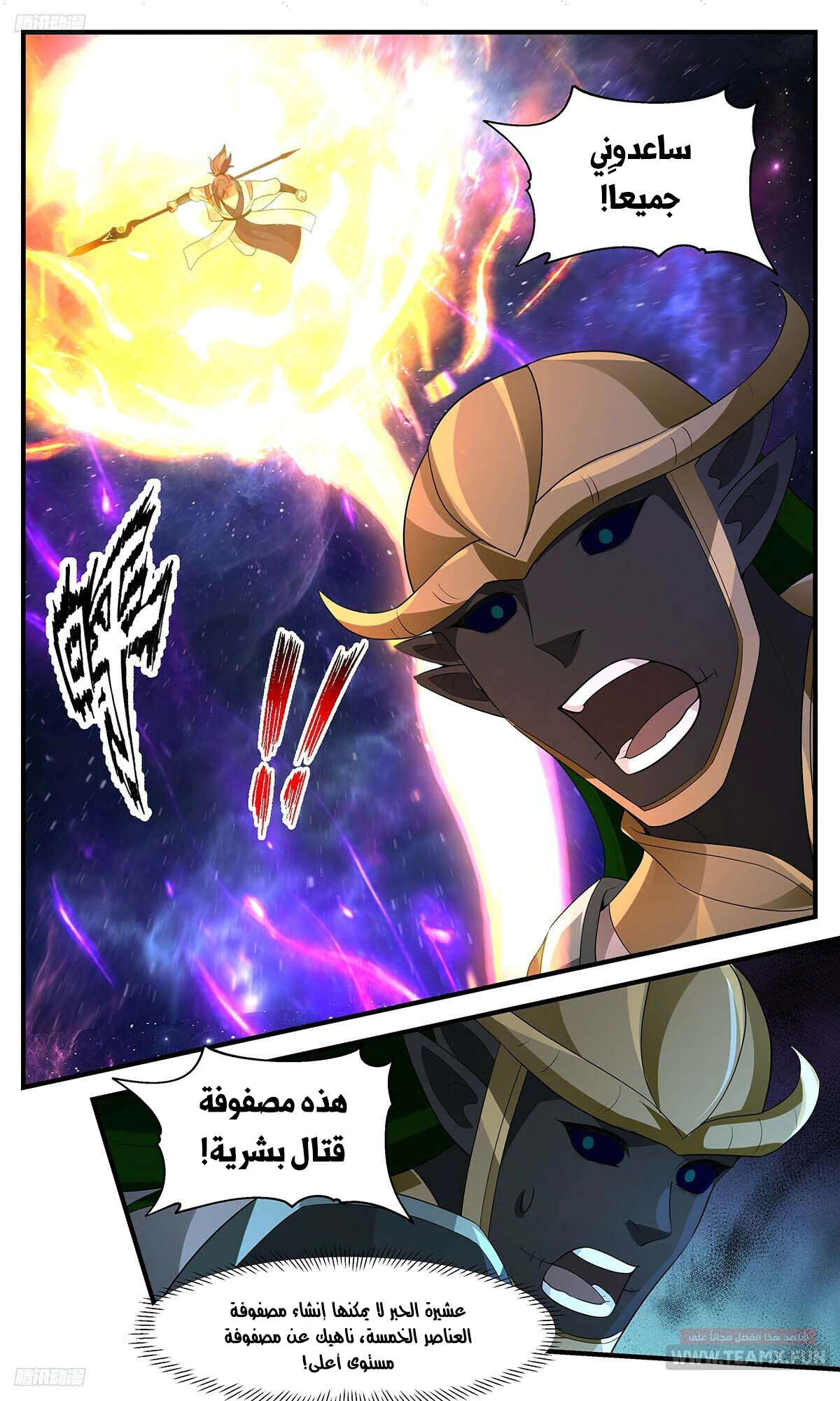 Read Martial Peak AR Manga Online