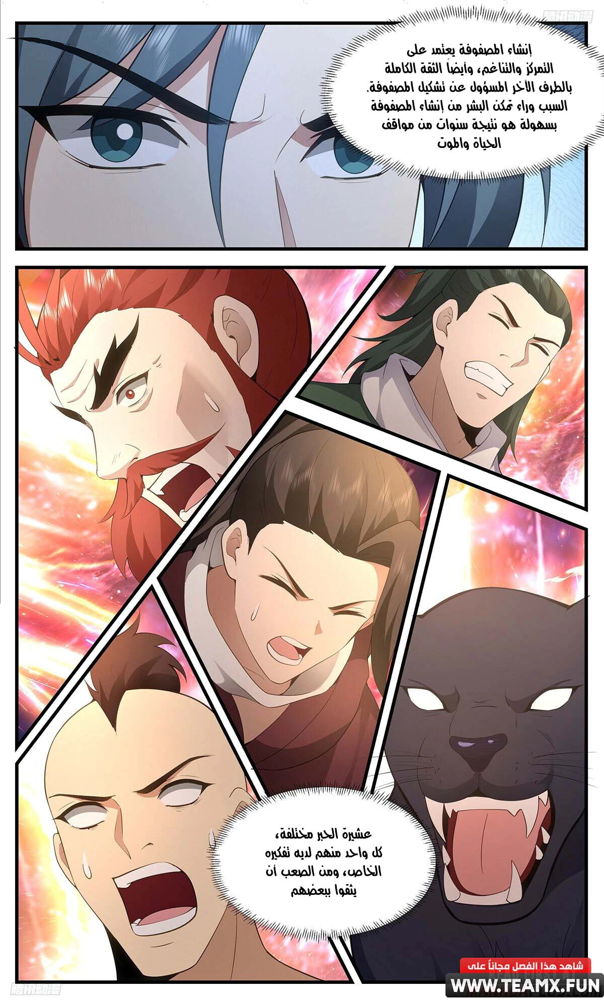 Read Martial Peak AR Manga Online