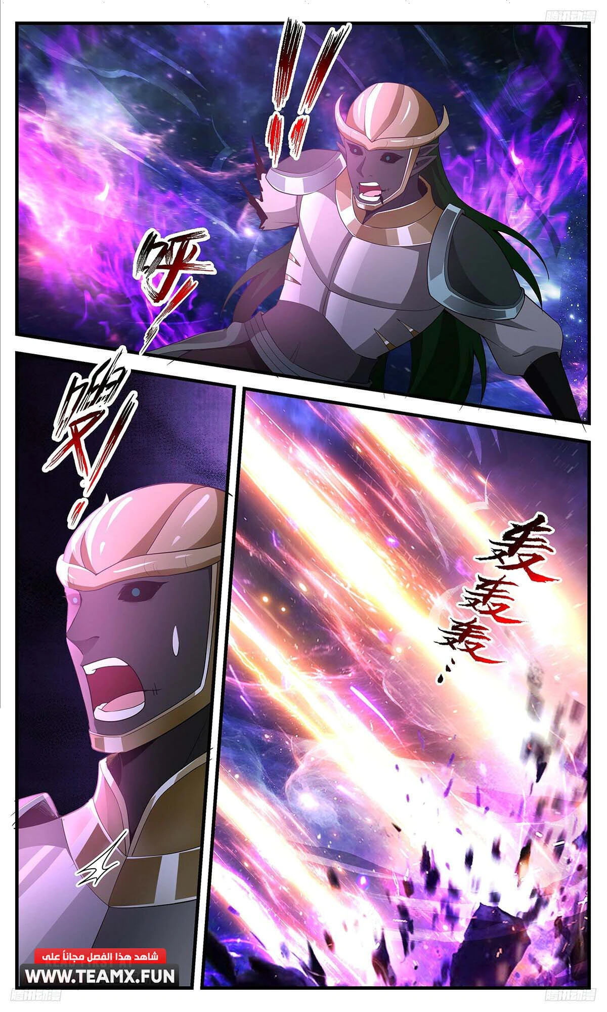 Read Martial Peak AR Manga Online