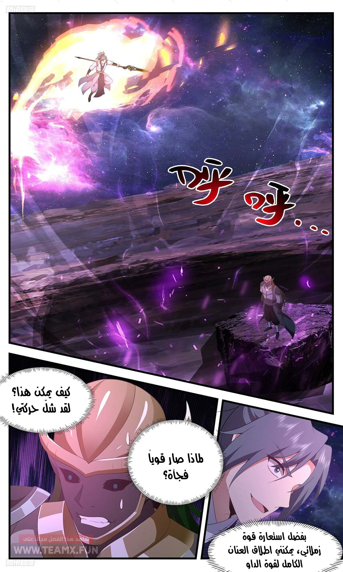 Read Martial Peak AR Manga Online