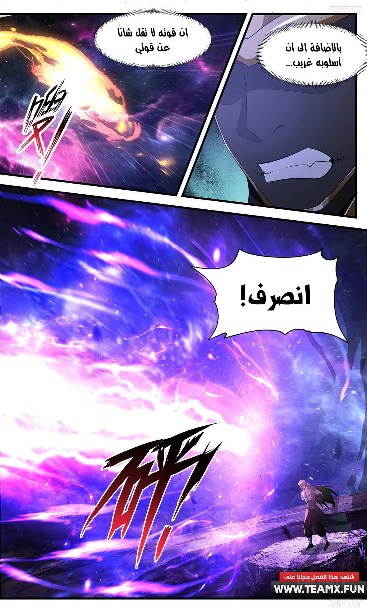 Read Martial Peak AR Manga Online