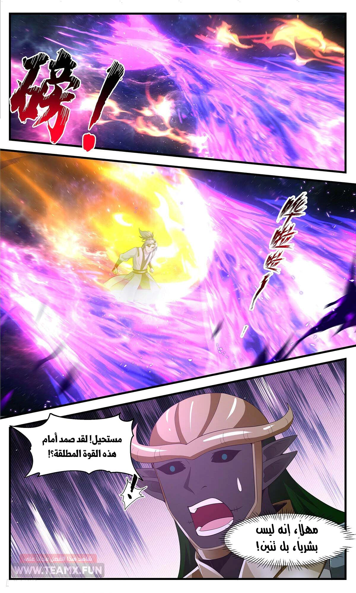 Read Martial Peak AR Manga Online