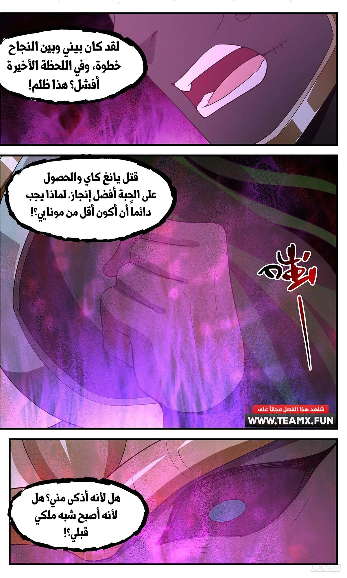 Read Martial Peak AR Manga Online
