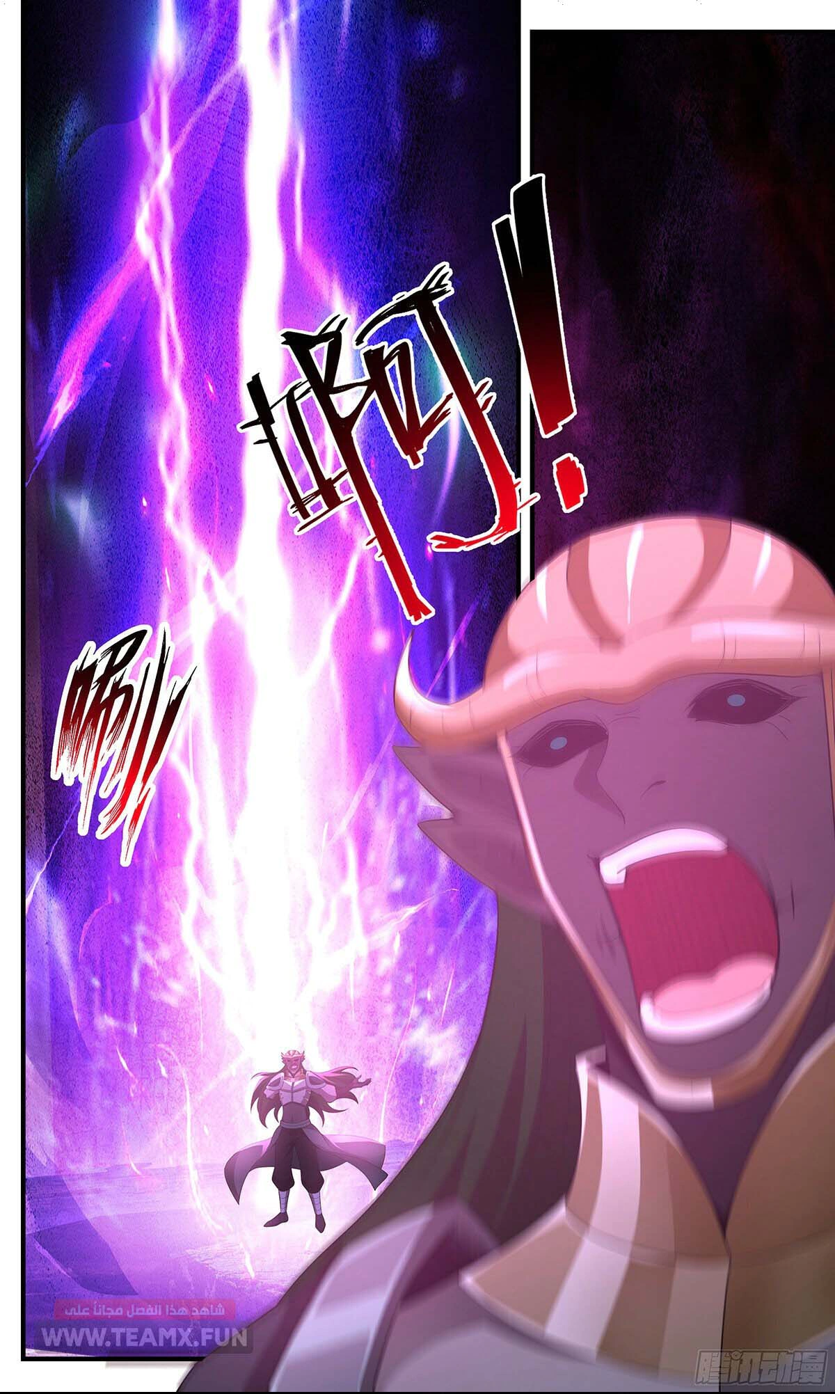 Read Martial Peak AR Manga Online