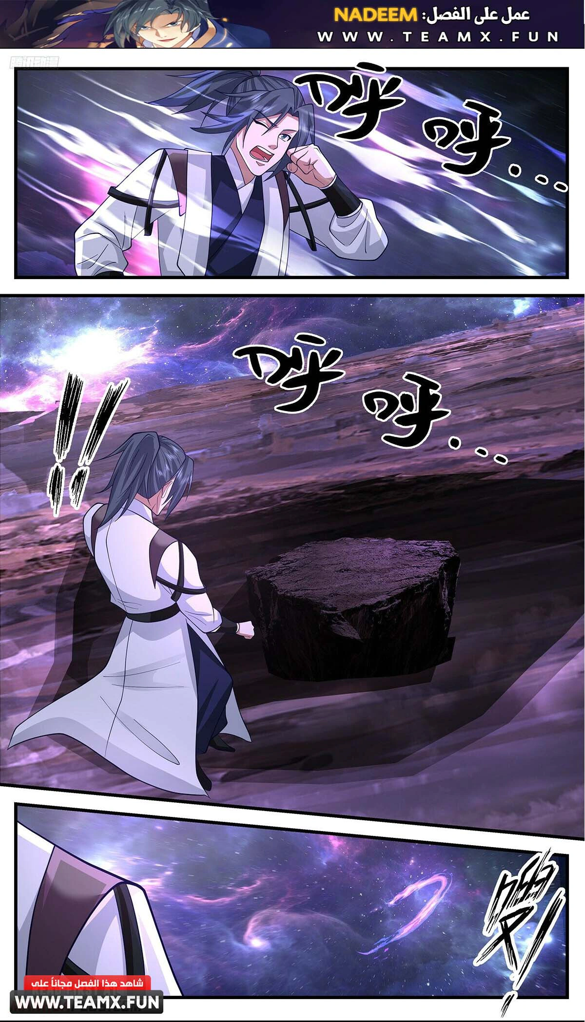 Read Martial Peak AR Manga Online