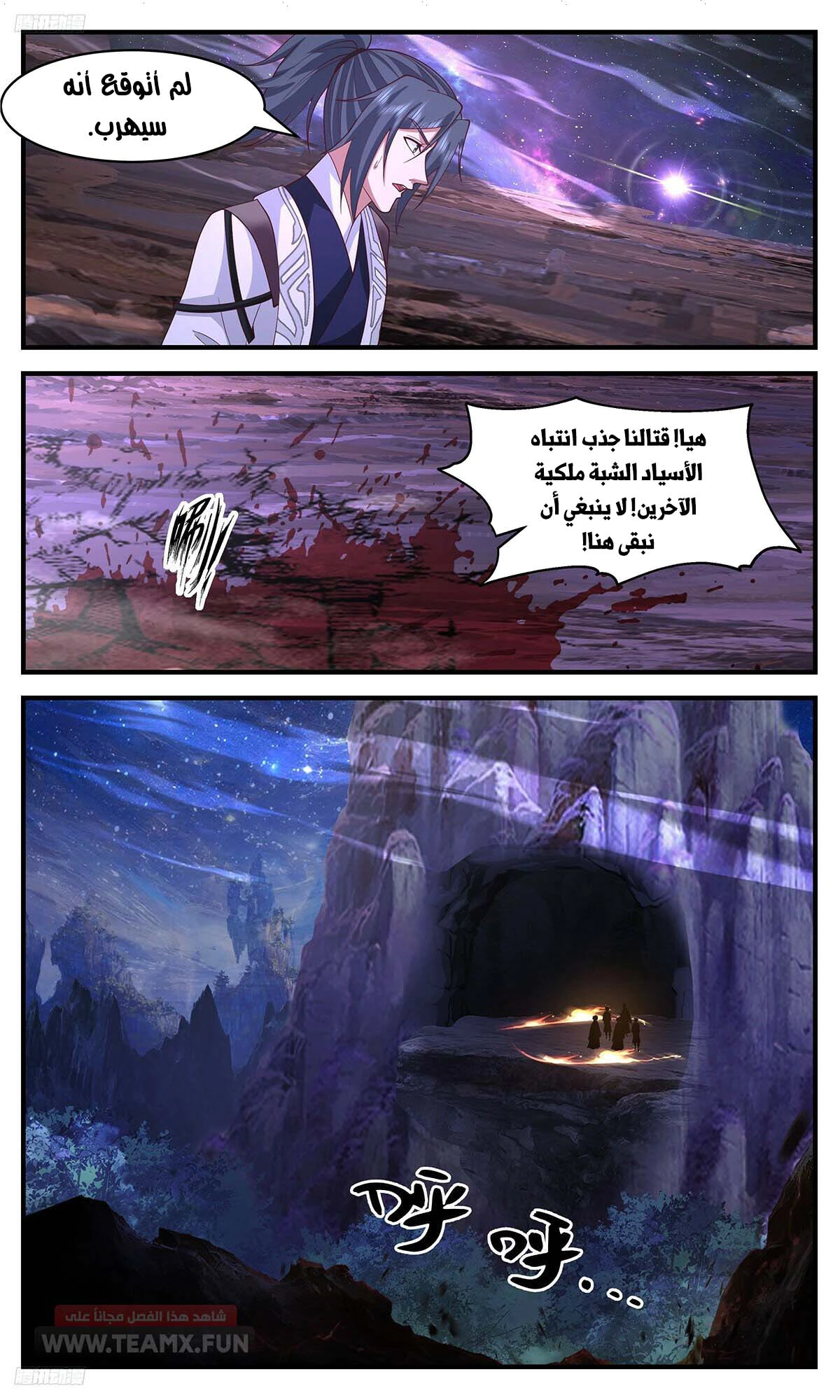 Read Martial Peak AR Manga Online
