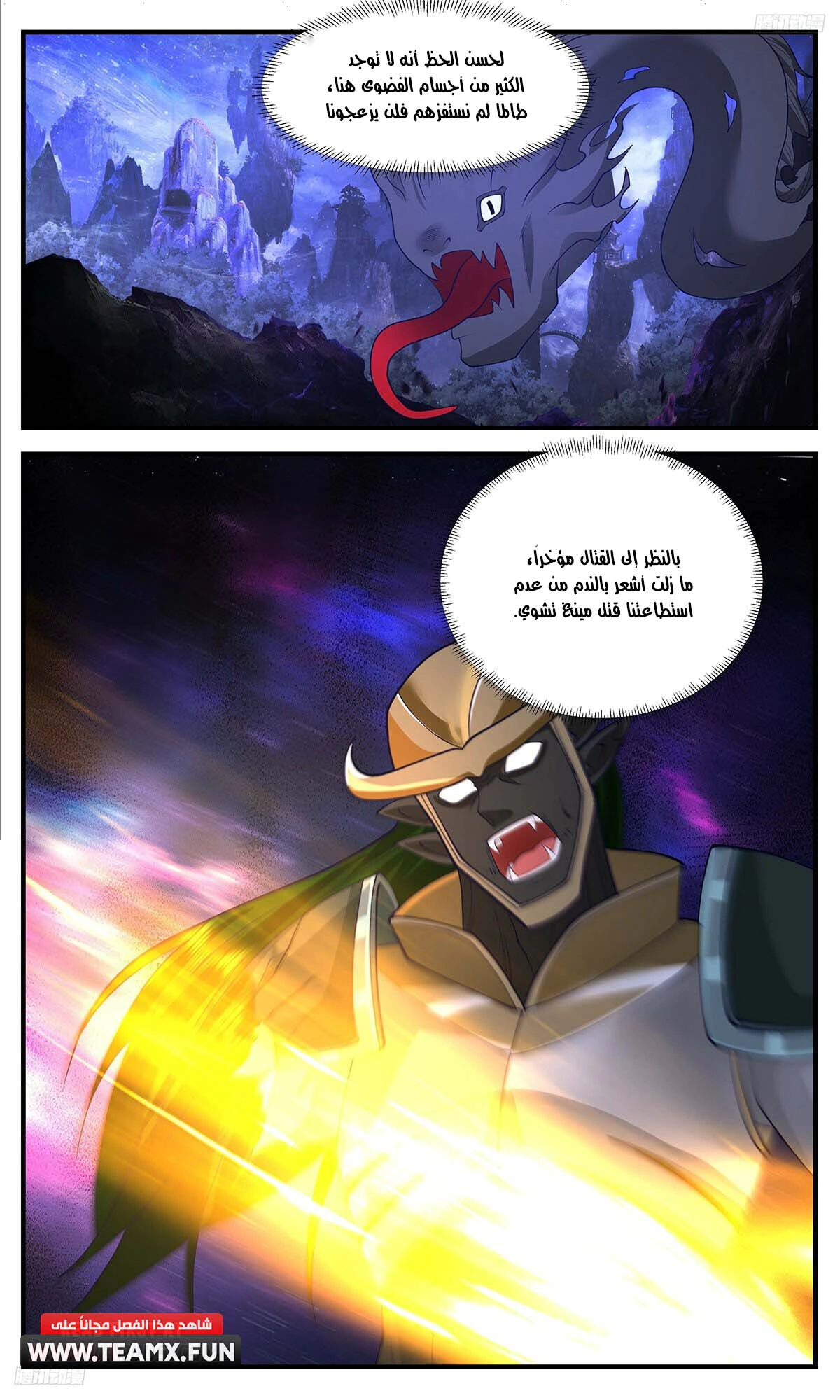 Read Martial Peak AR Manga Online