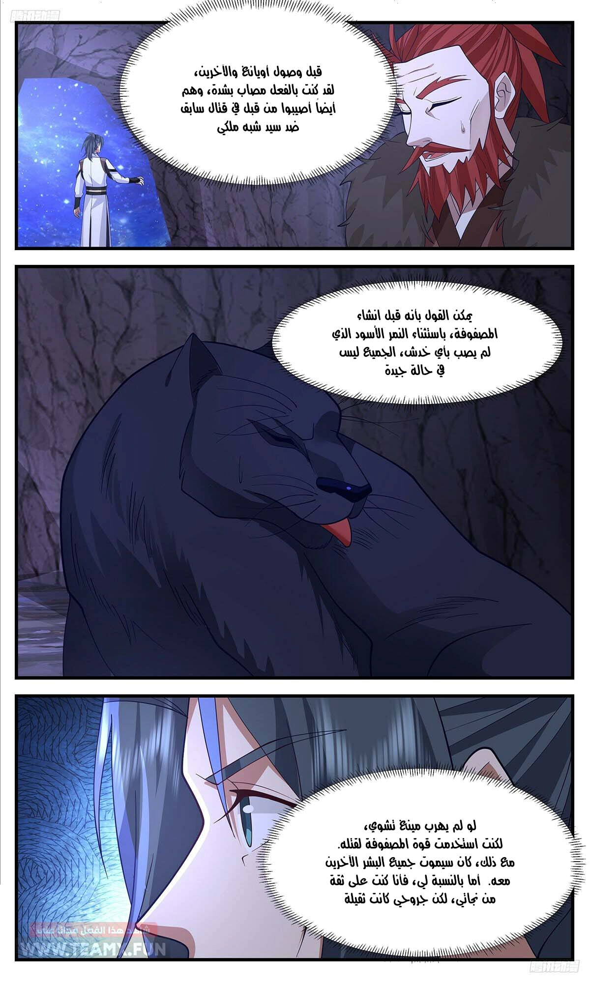 Read Martial Peak AR Manga Online